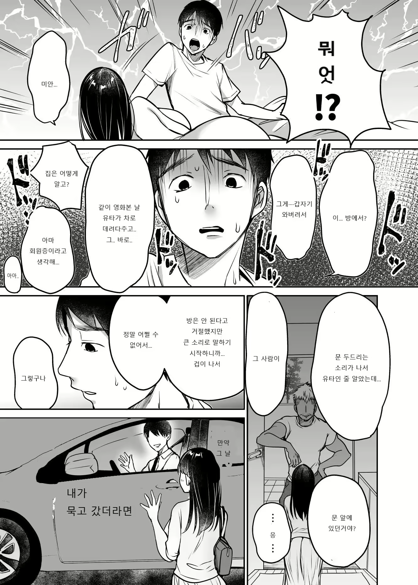 Content 2376378 - 69 페이지