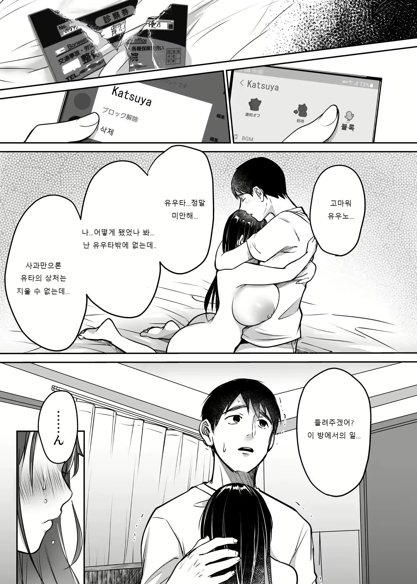 Content 2376378 - 71 페이지