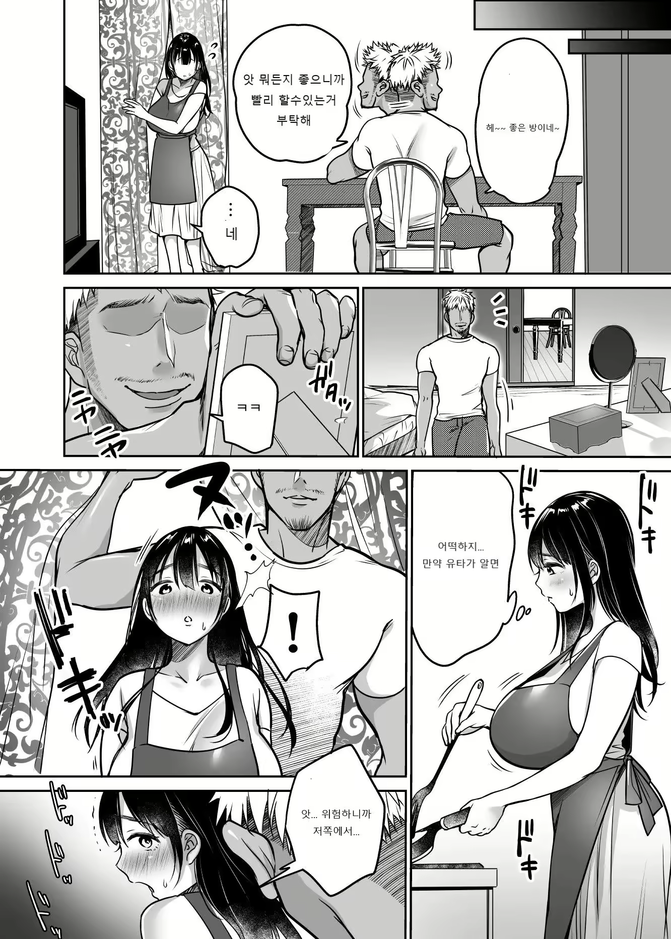 Content 2376378 - 72 페이지