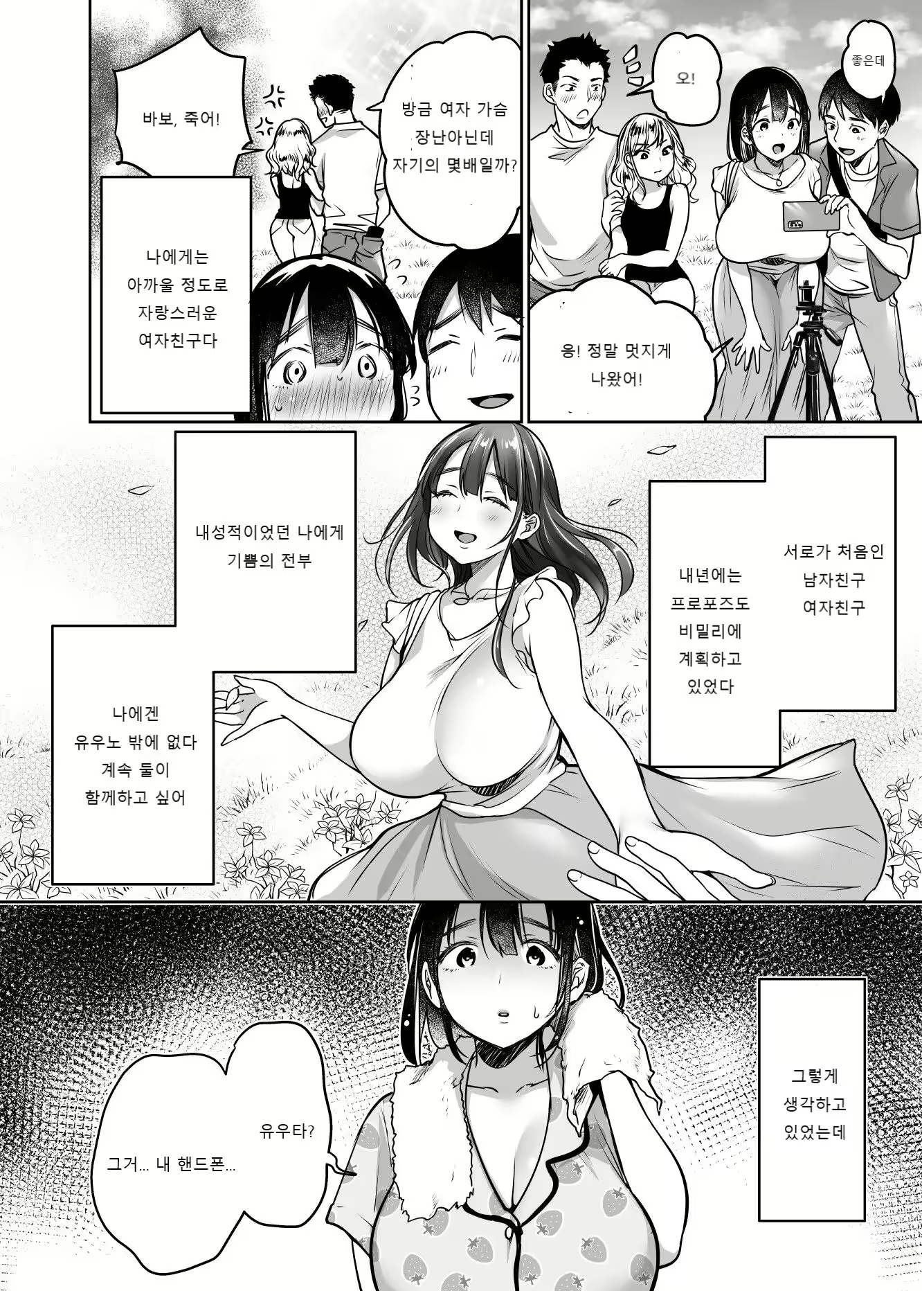 Content 2376378 - 8 페이지