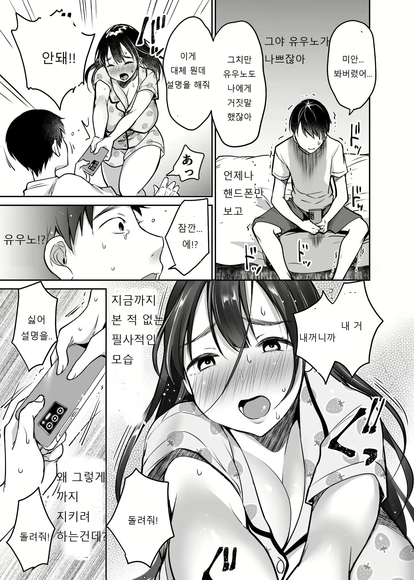 Content 2376378 - 9 페이지