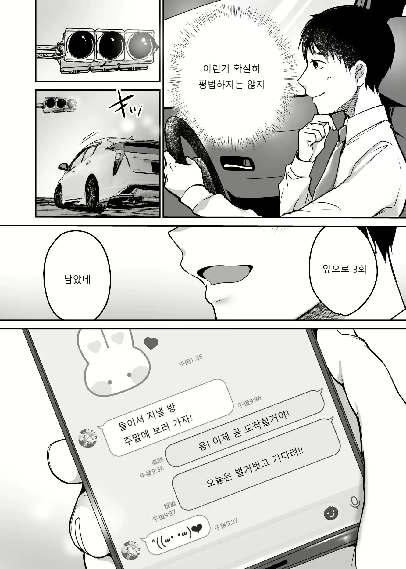 Content 2376378 - 96 페이지
