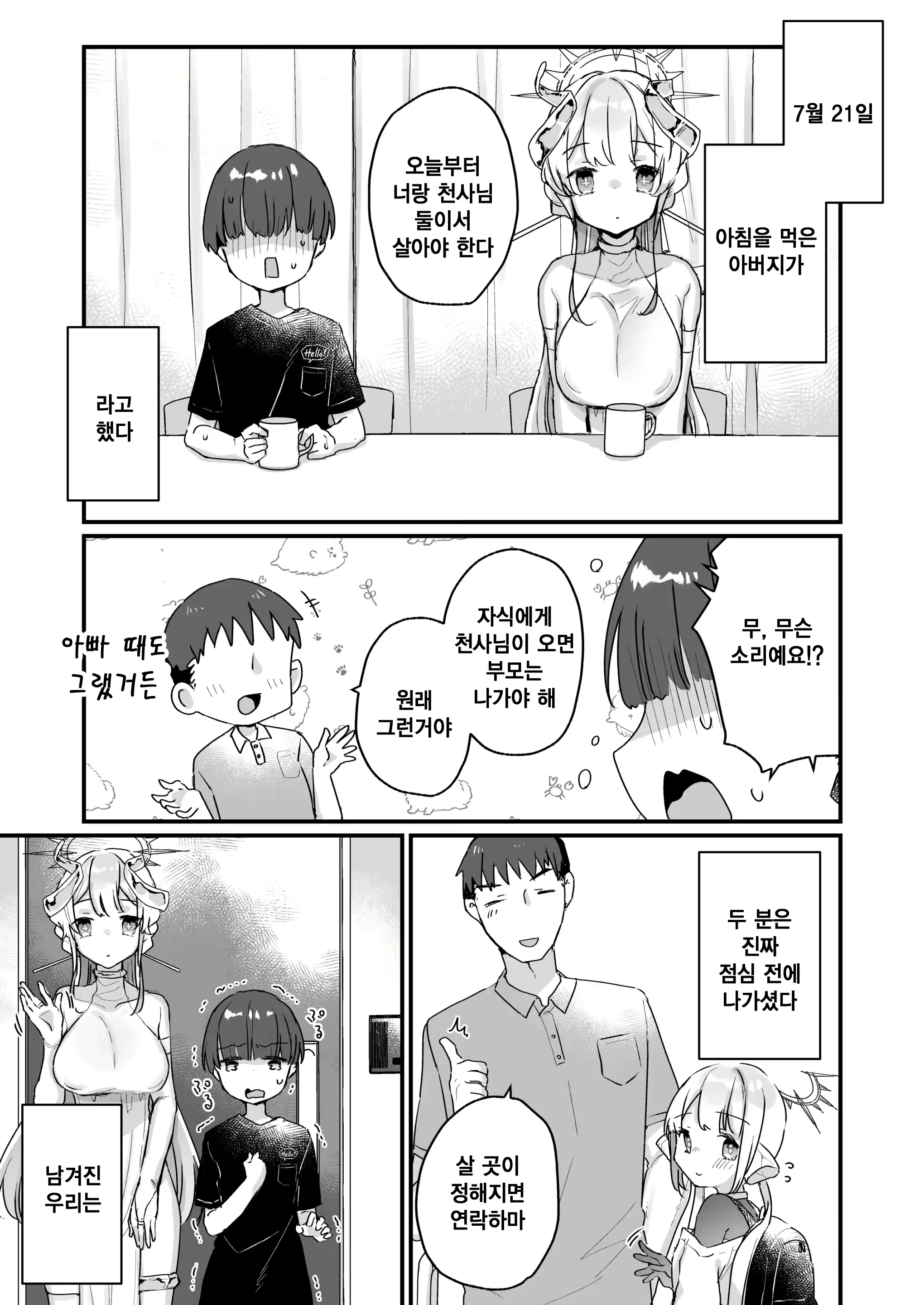 Content 2376506 - 10 페이지