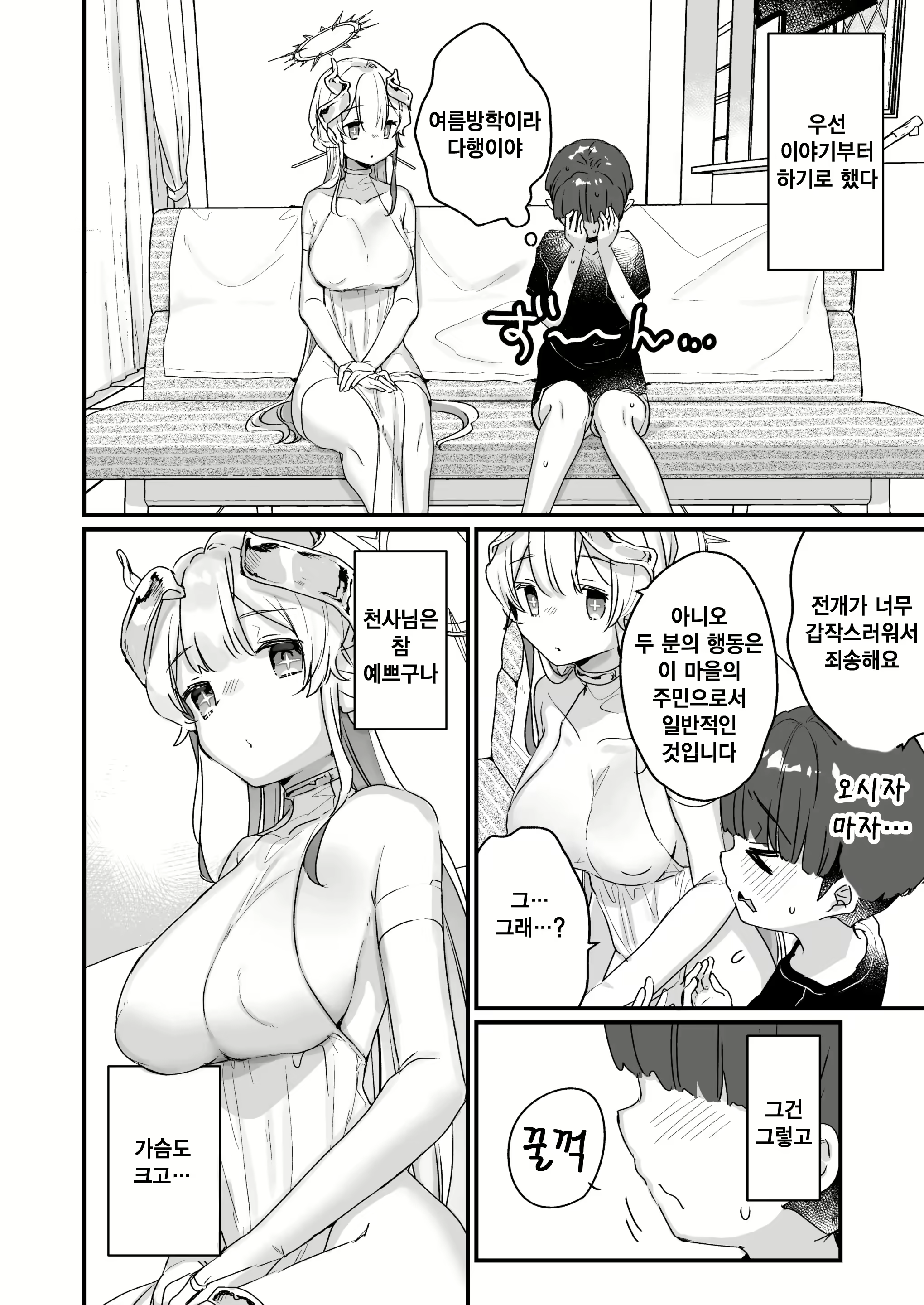 Content 2376506 - 11 페이지