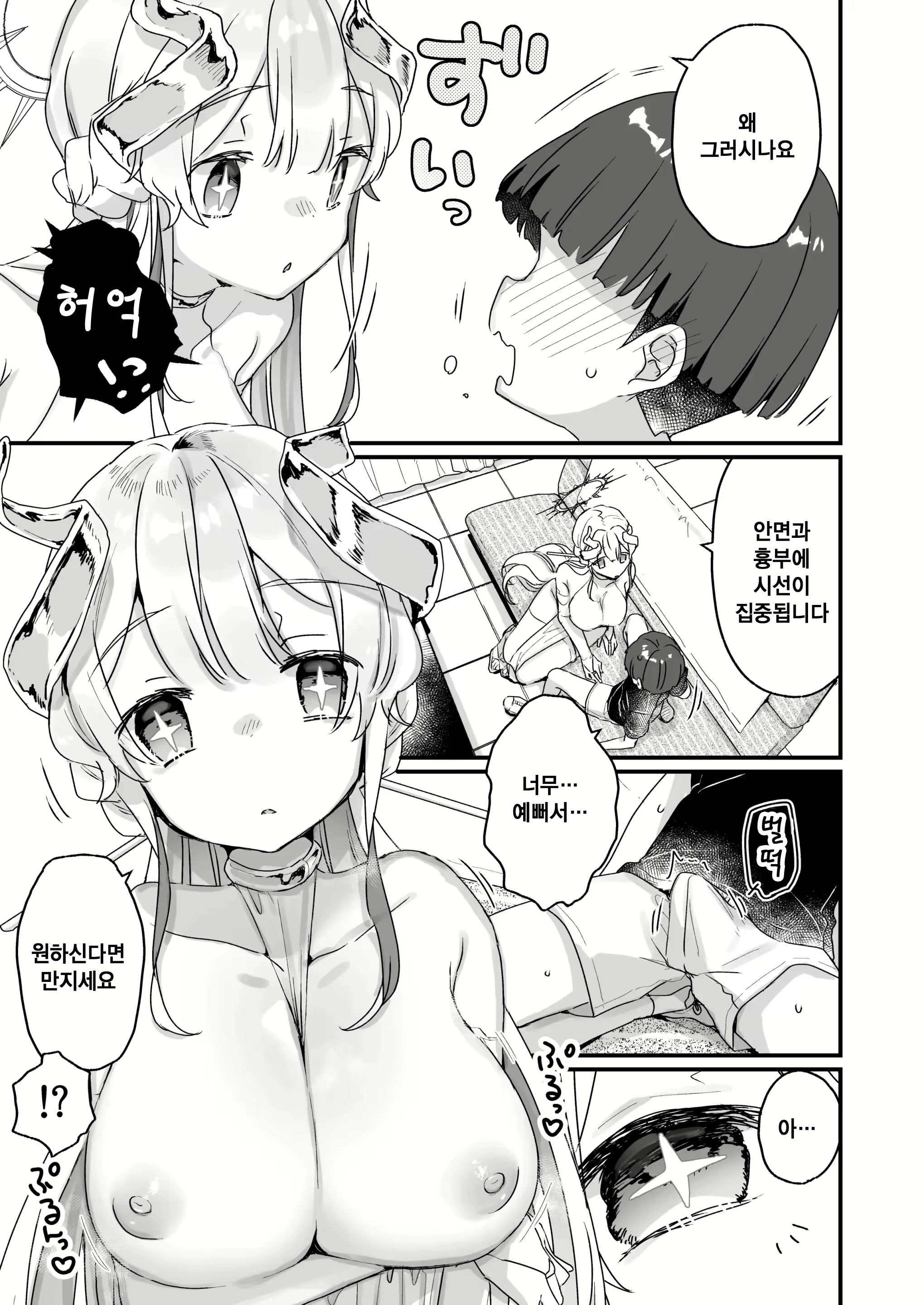 Content 2376506 - 12 페이지