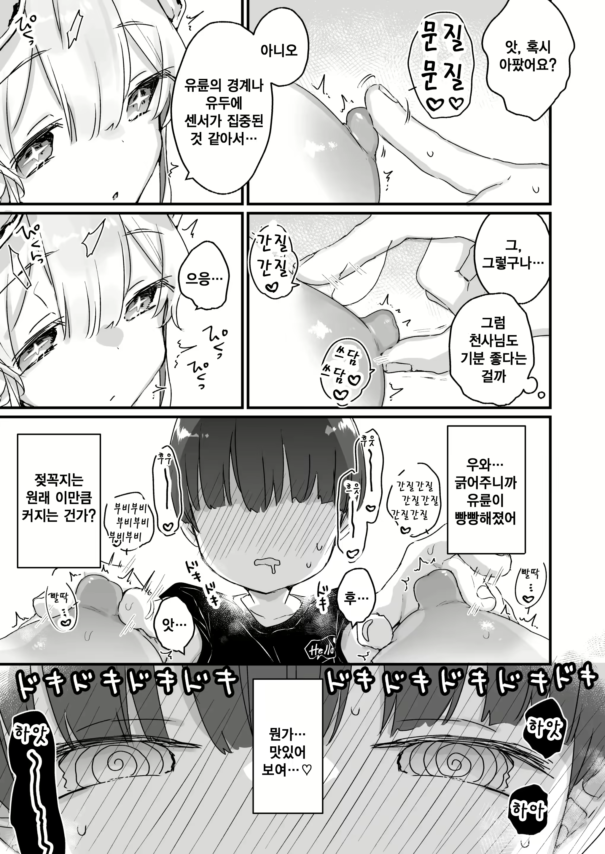 Content 2376506 - 14 페이지