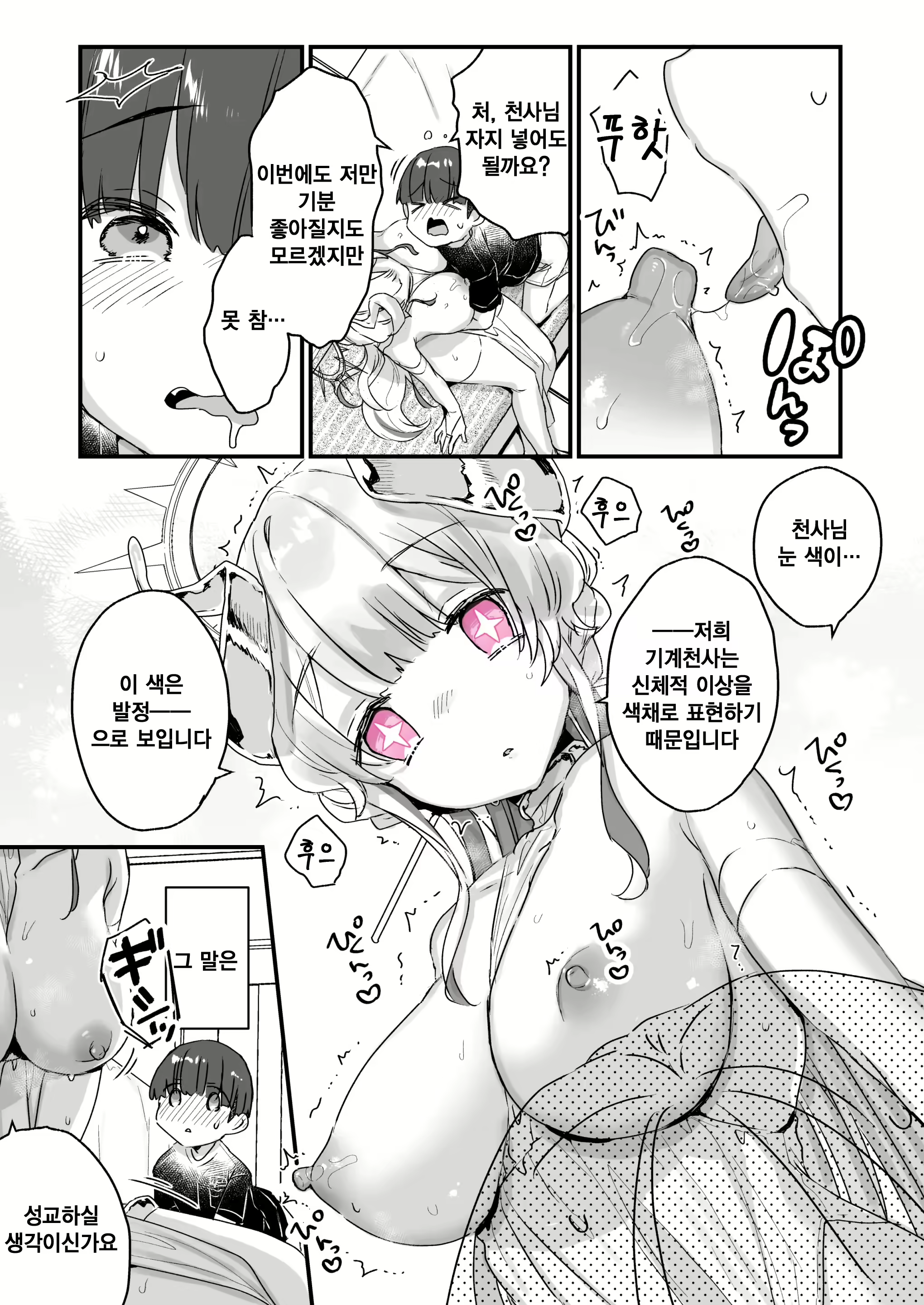 Content 2376506 - 16 페이지