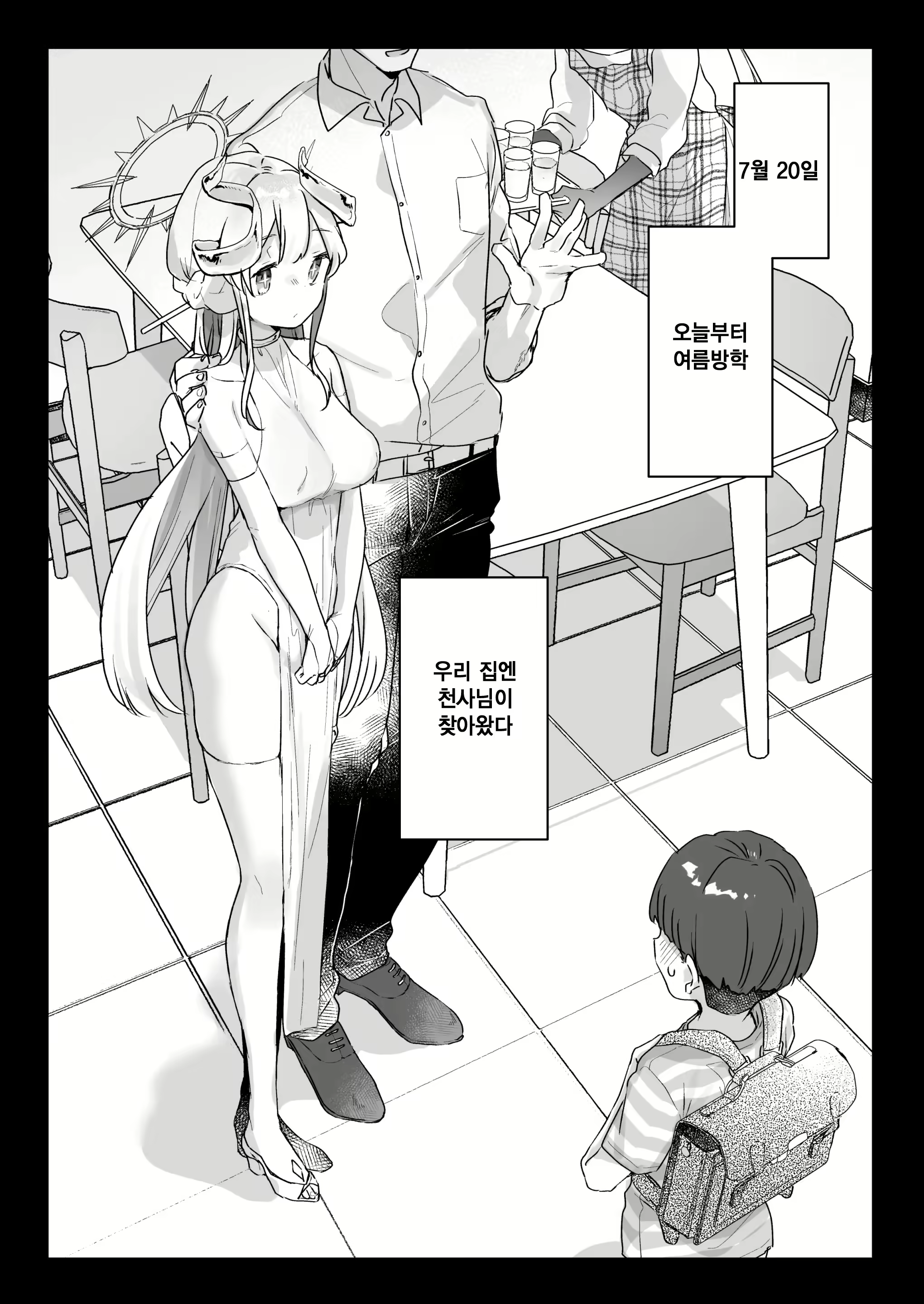 Content 2376506 - 2 페이지