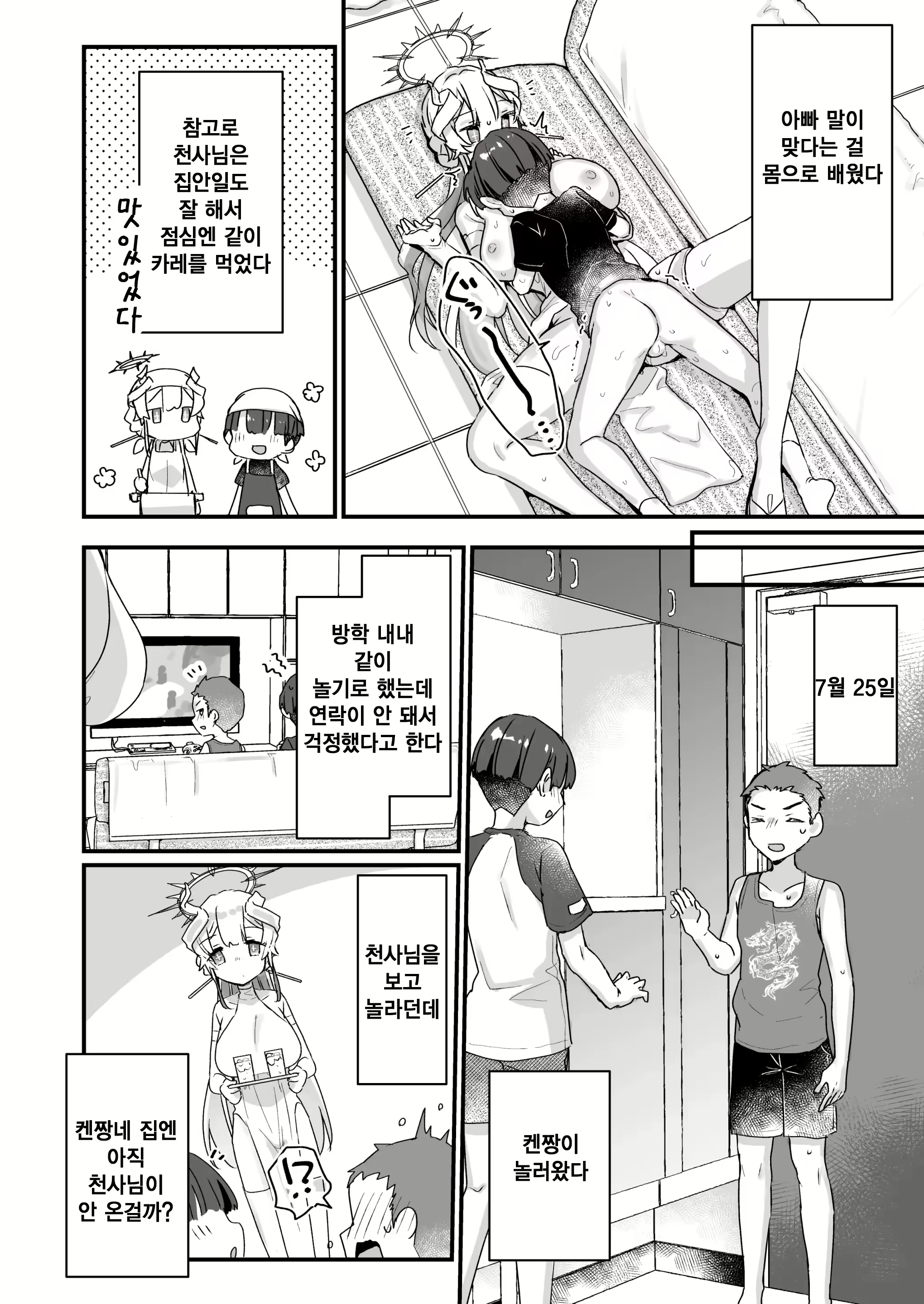 Content 2376506 - 21 페이지