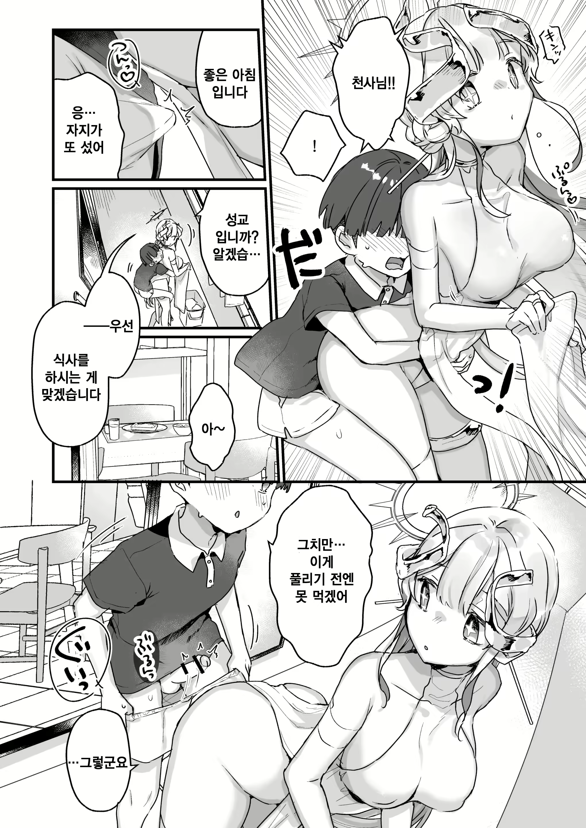 Content 2376506 - 23 페이지