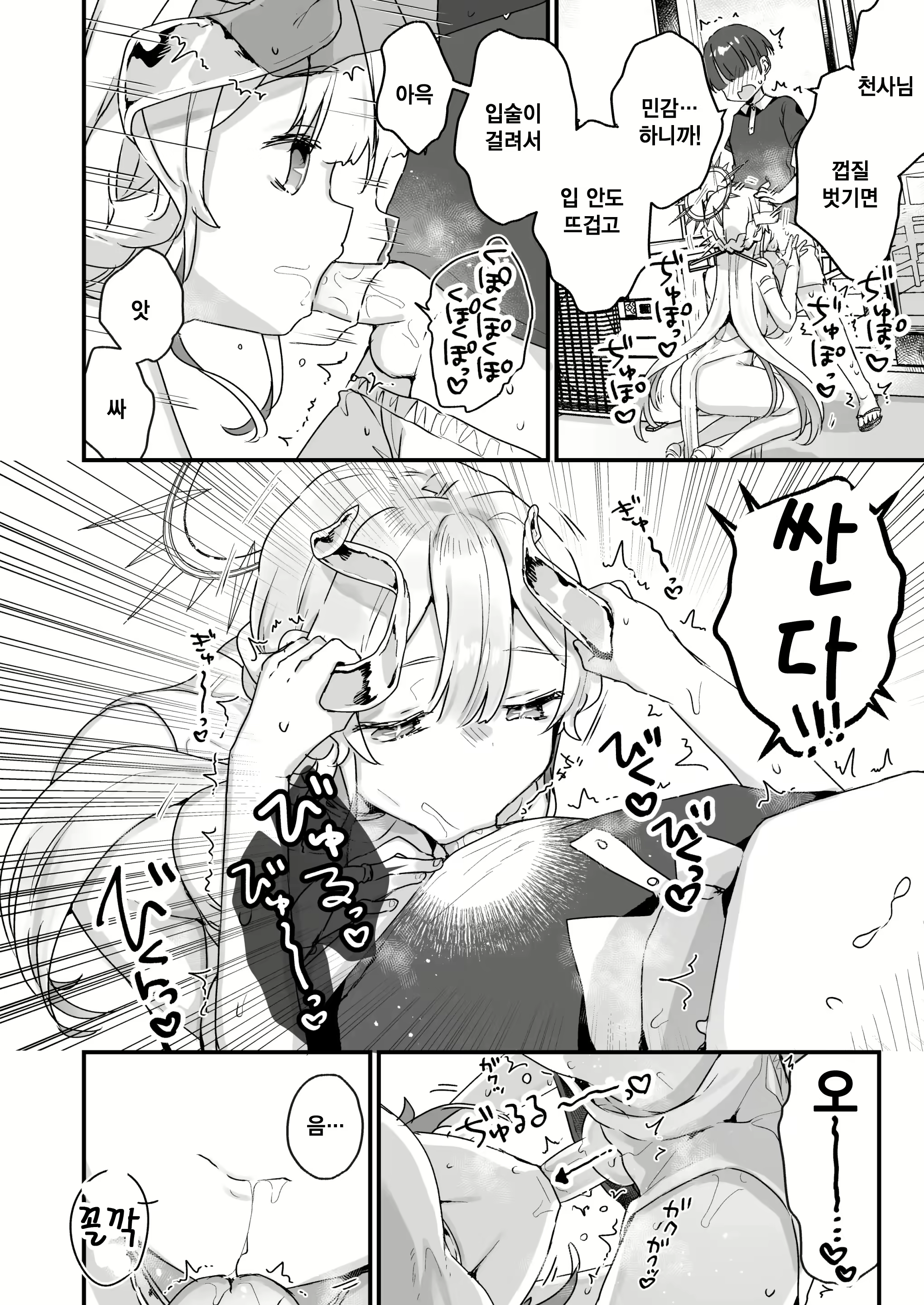 Content 2376506 - 25 페이지