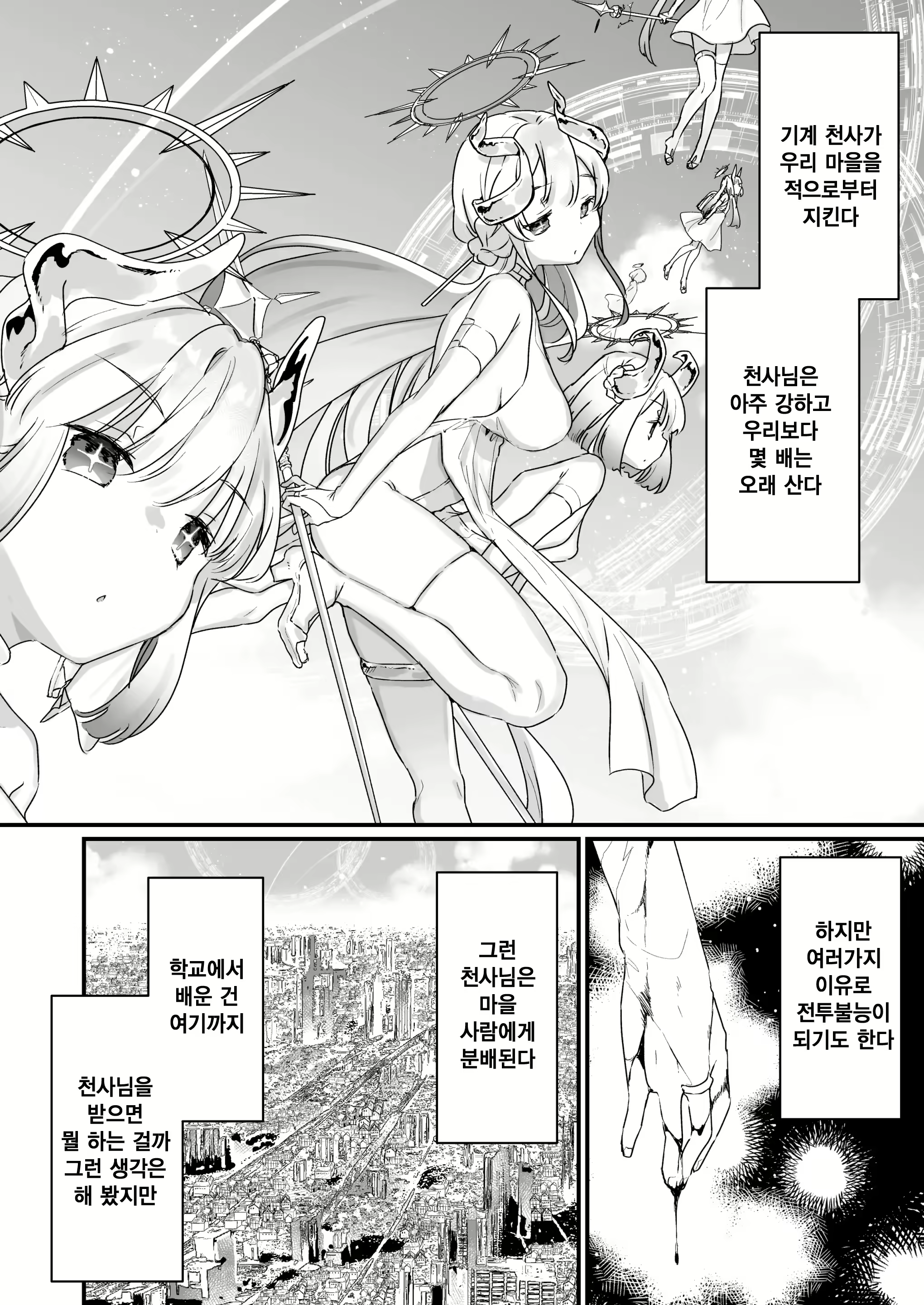 Content 2376506 - 3 페이지