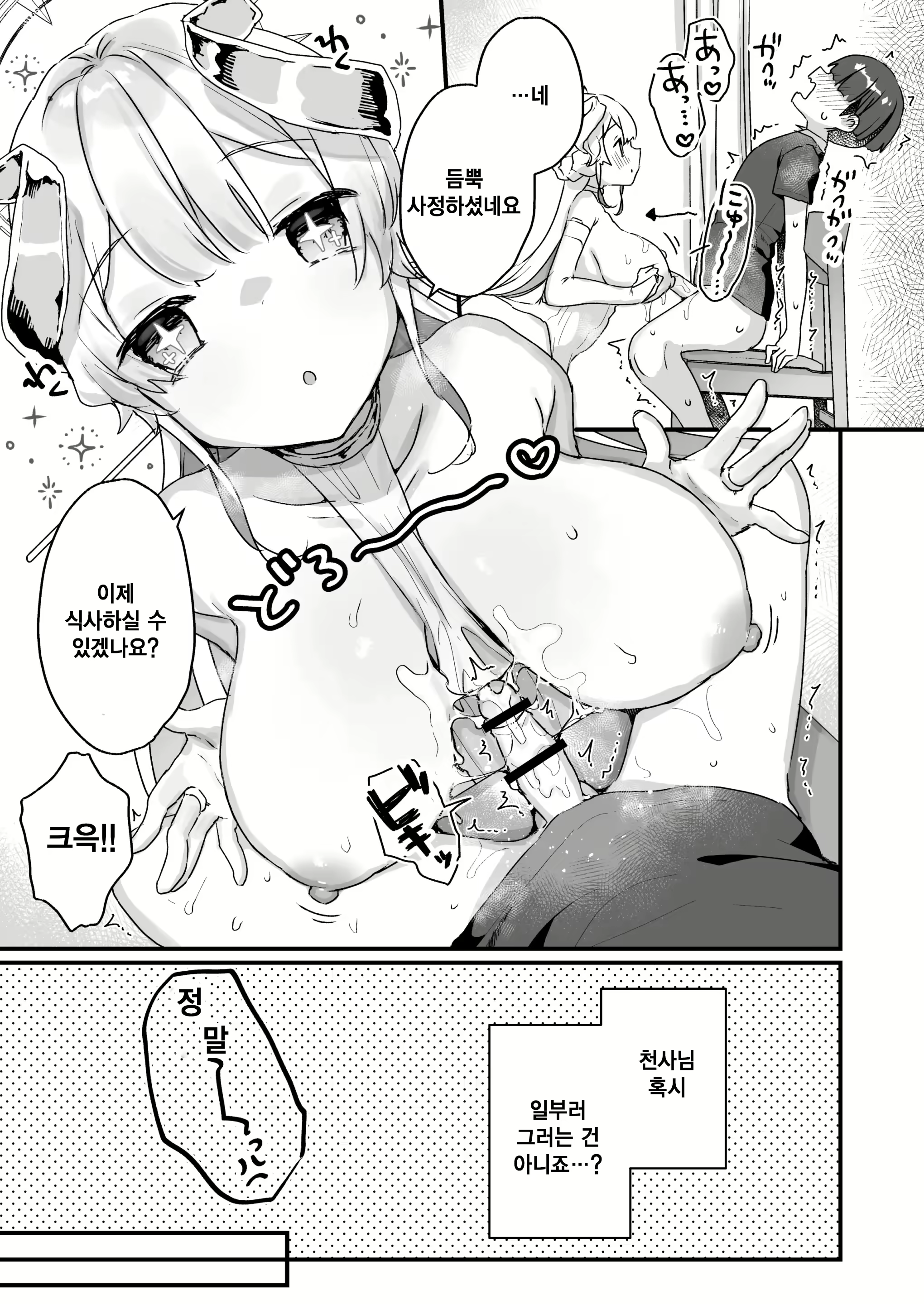 Content 2376506 - 30 페이지