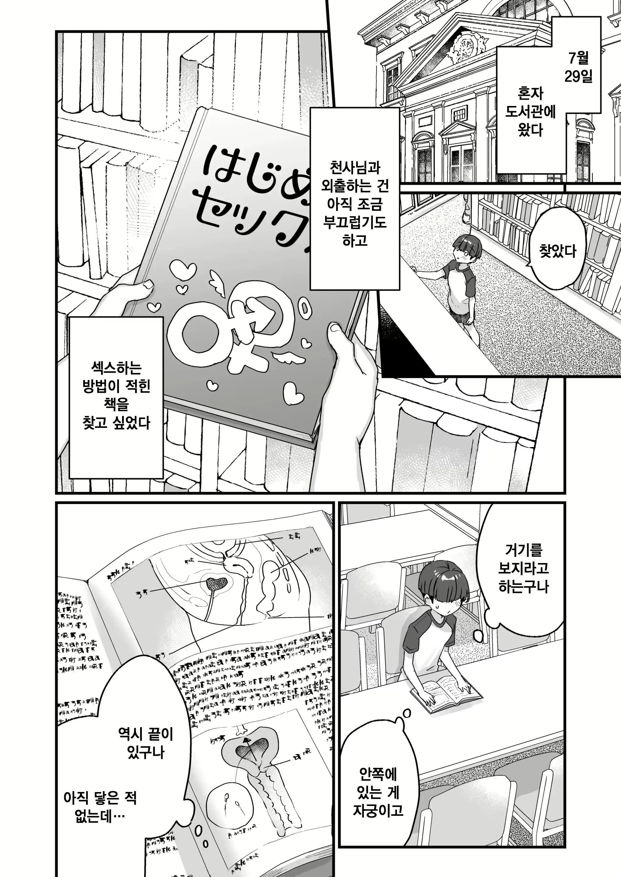 Content 2376506 - 31 페이지