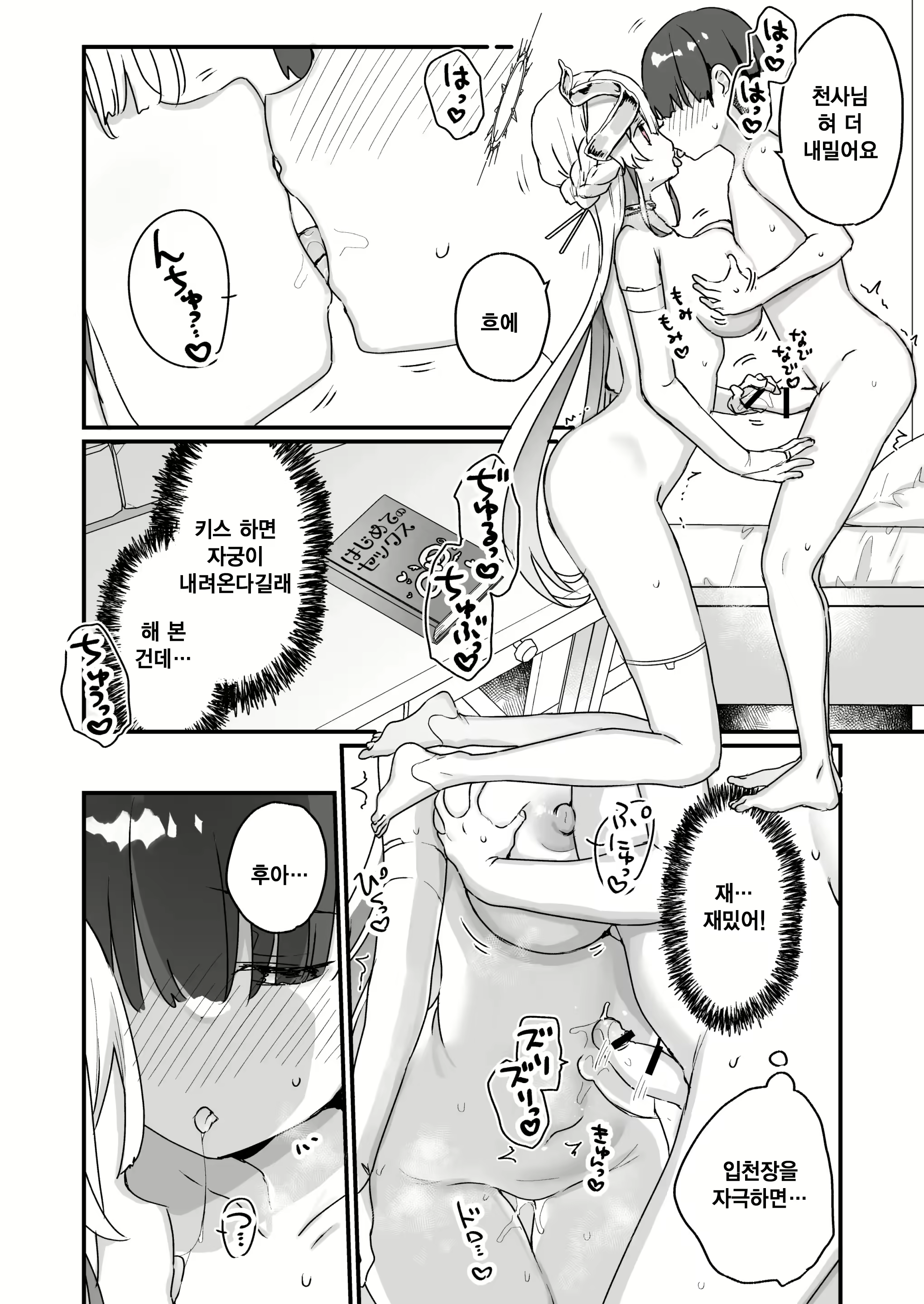 Content 2376506 - 33 페이지