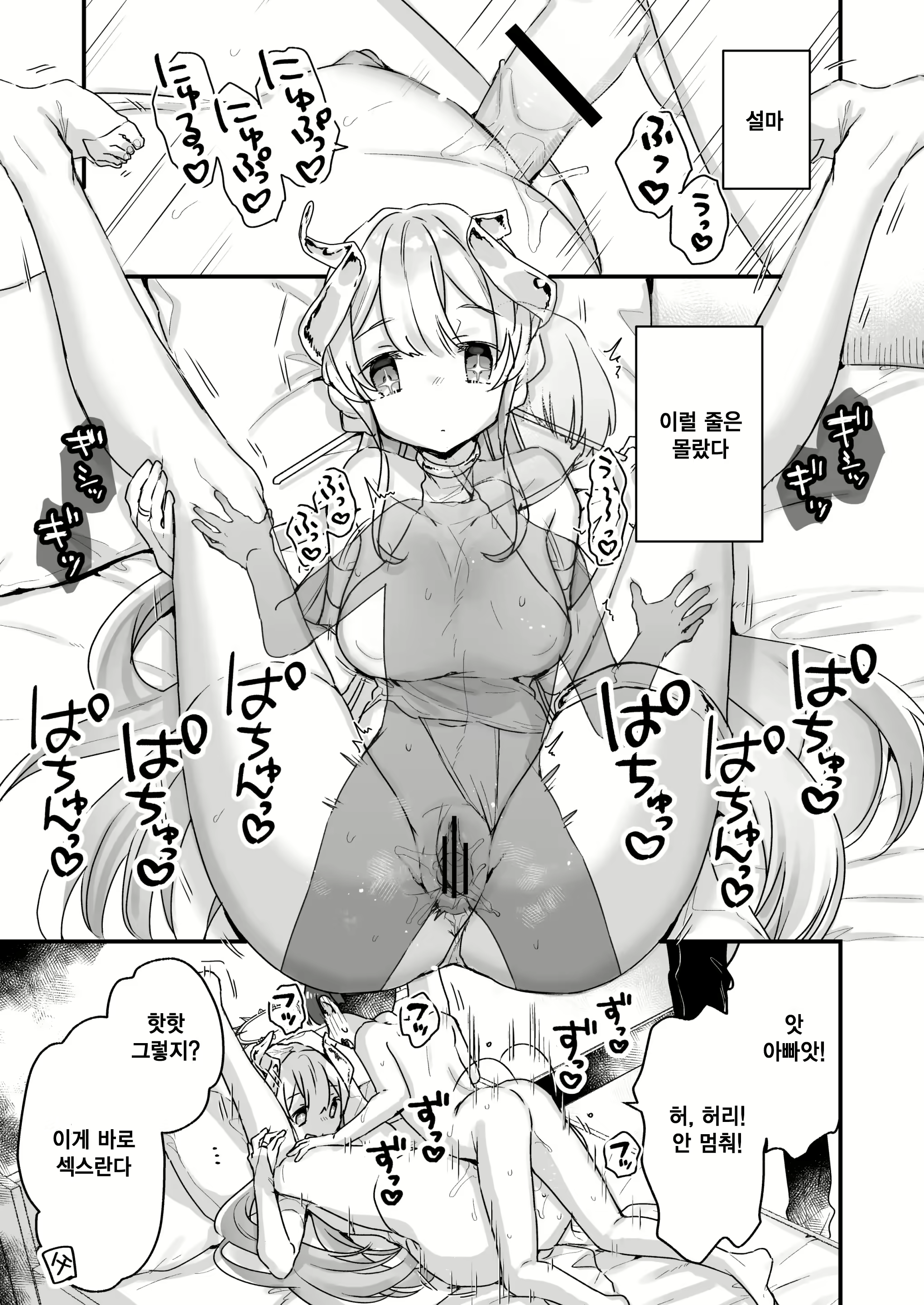 Content 2376506 - 4 페이지