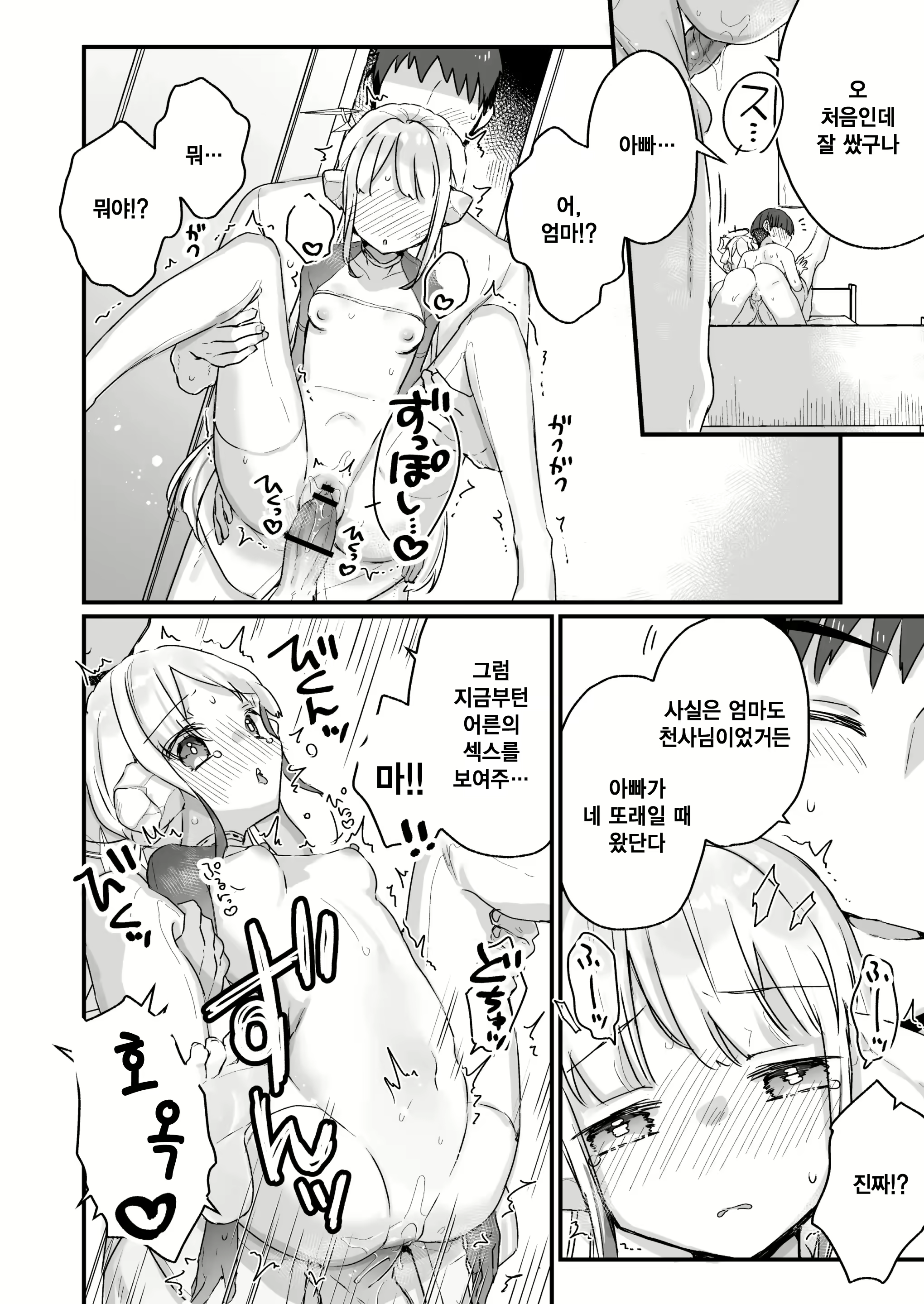 Content 2376506 - 7 페이지