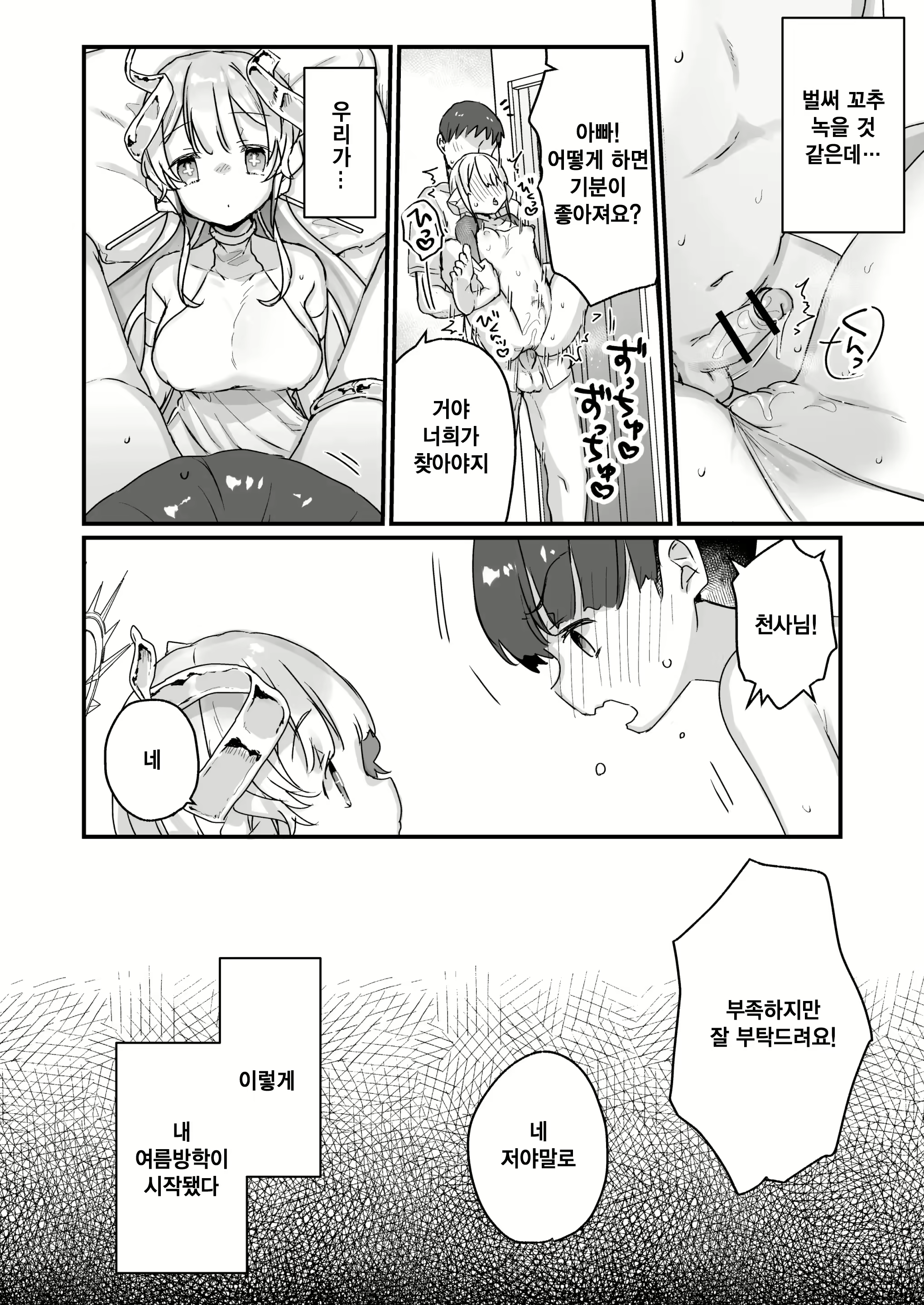 Content 2376506 - 9 페이지