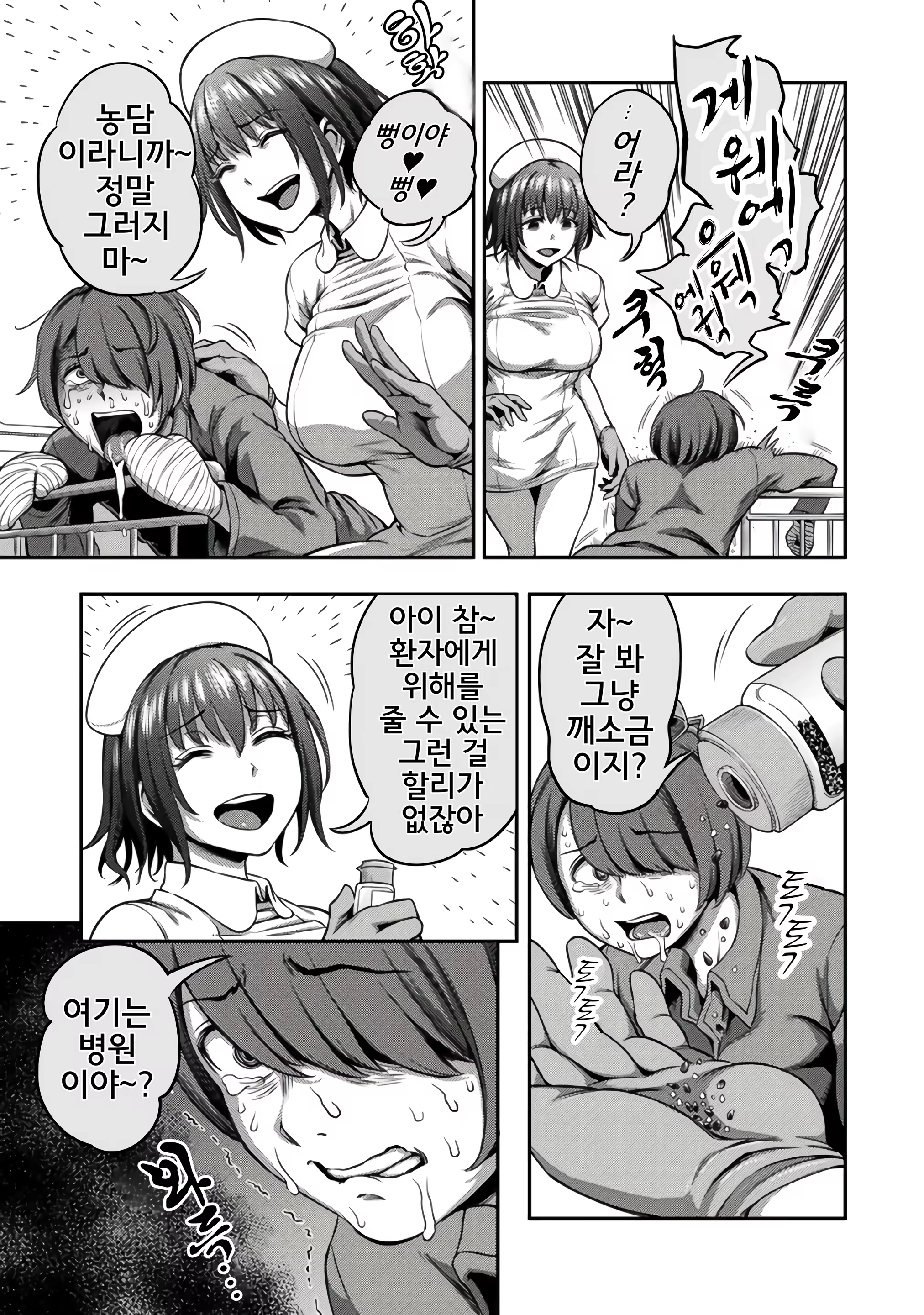 Content 2376540 - 12 페이지