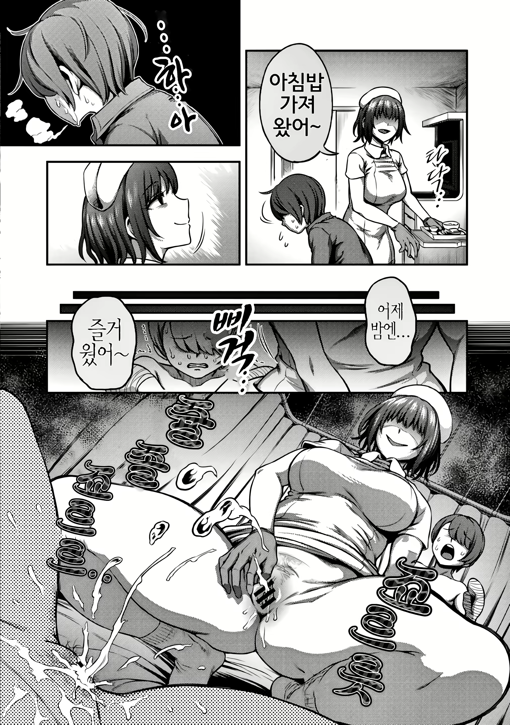 Content 2376540 - 4 페이지