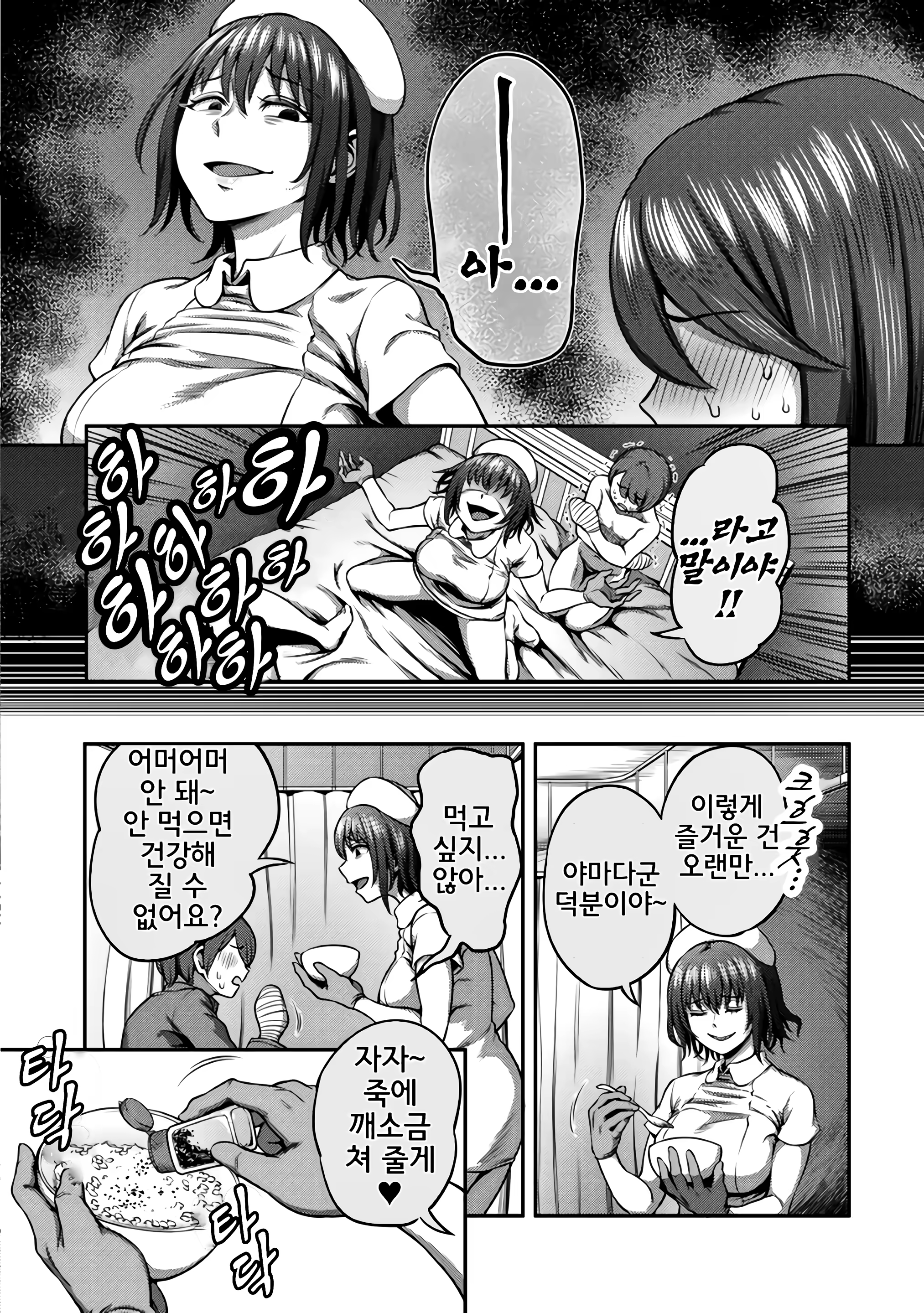 Content 2376540 - 6 페이지