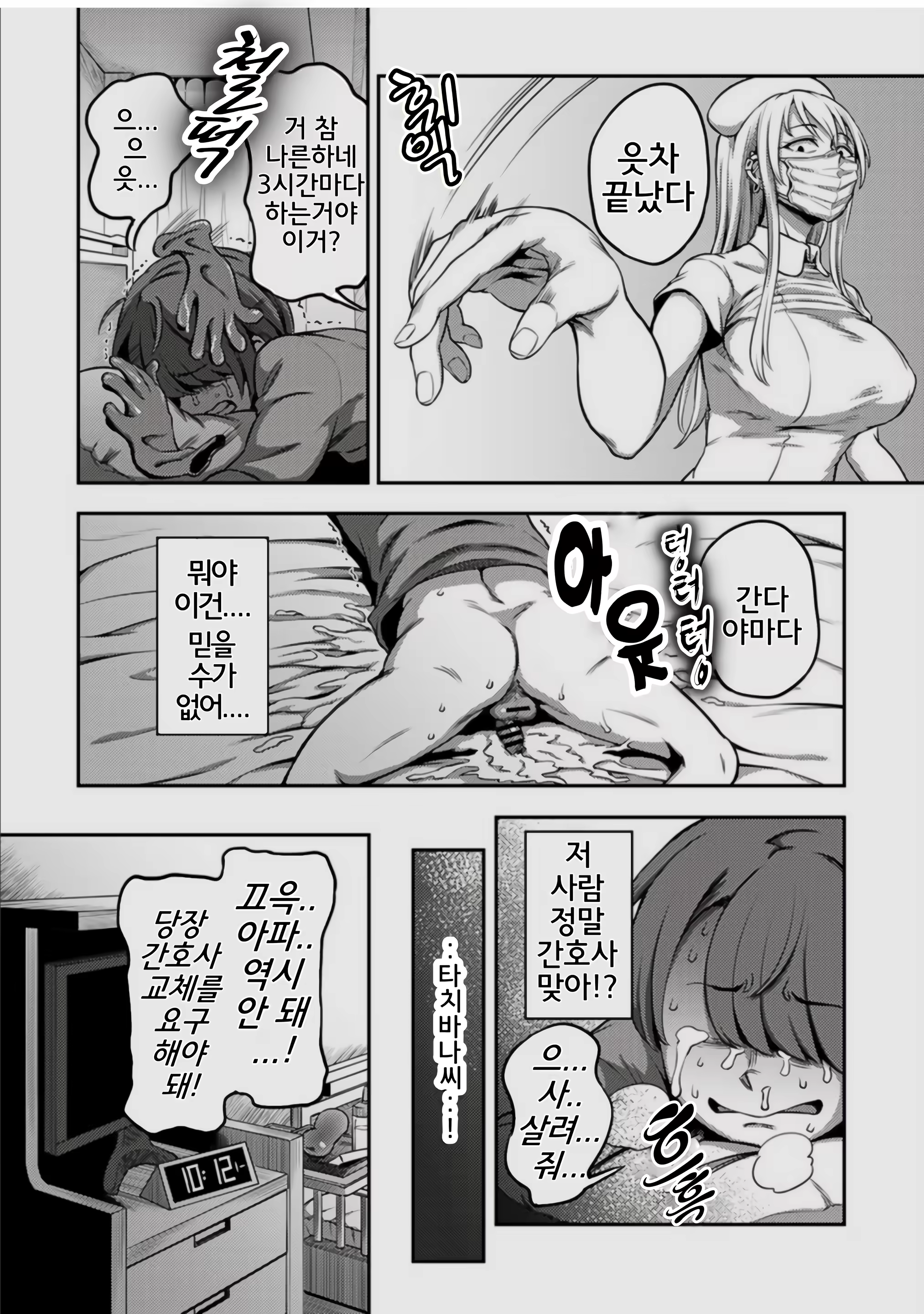 Content 2376541 - 11 페이지