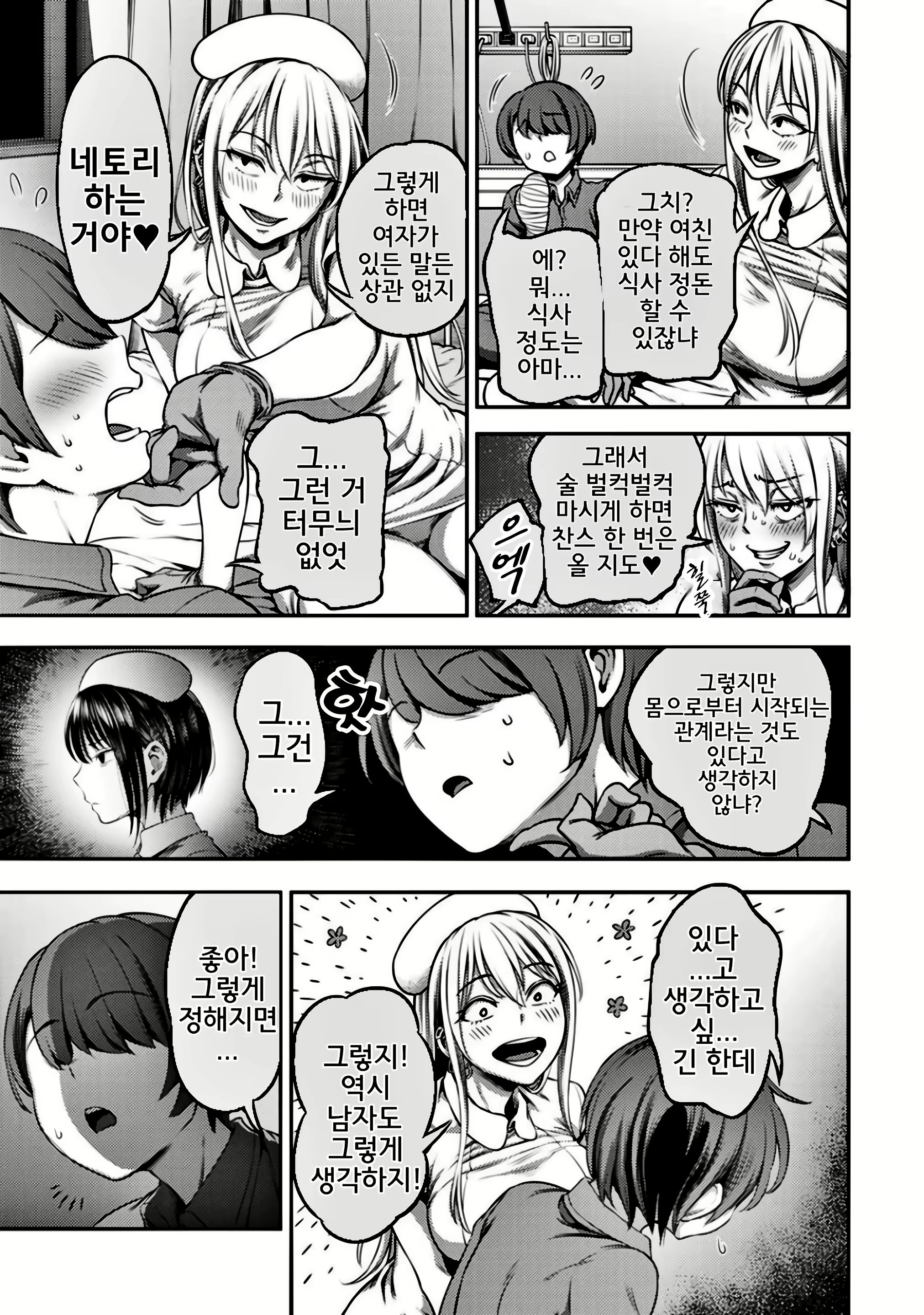 Content 2376541 - 26 페이지