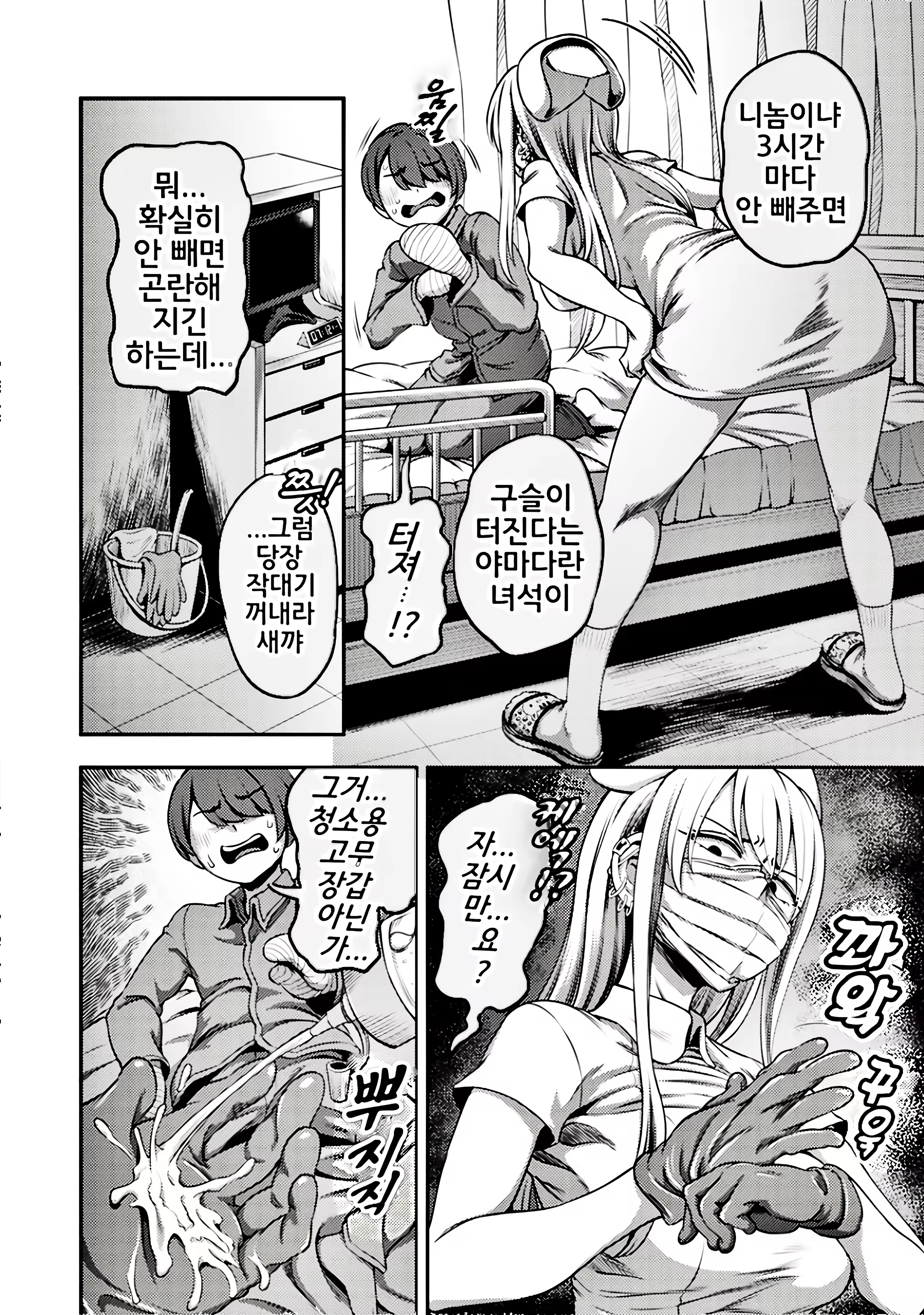 Content 2376541 - 7 페이지