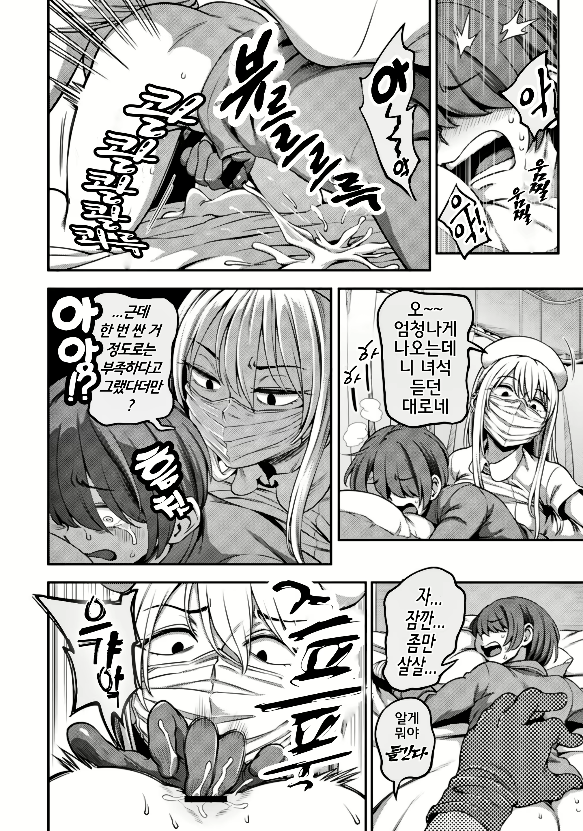 Content 2376541 - 9 페이지