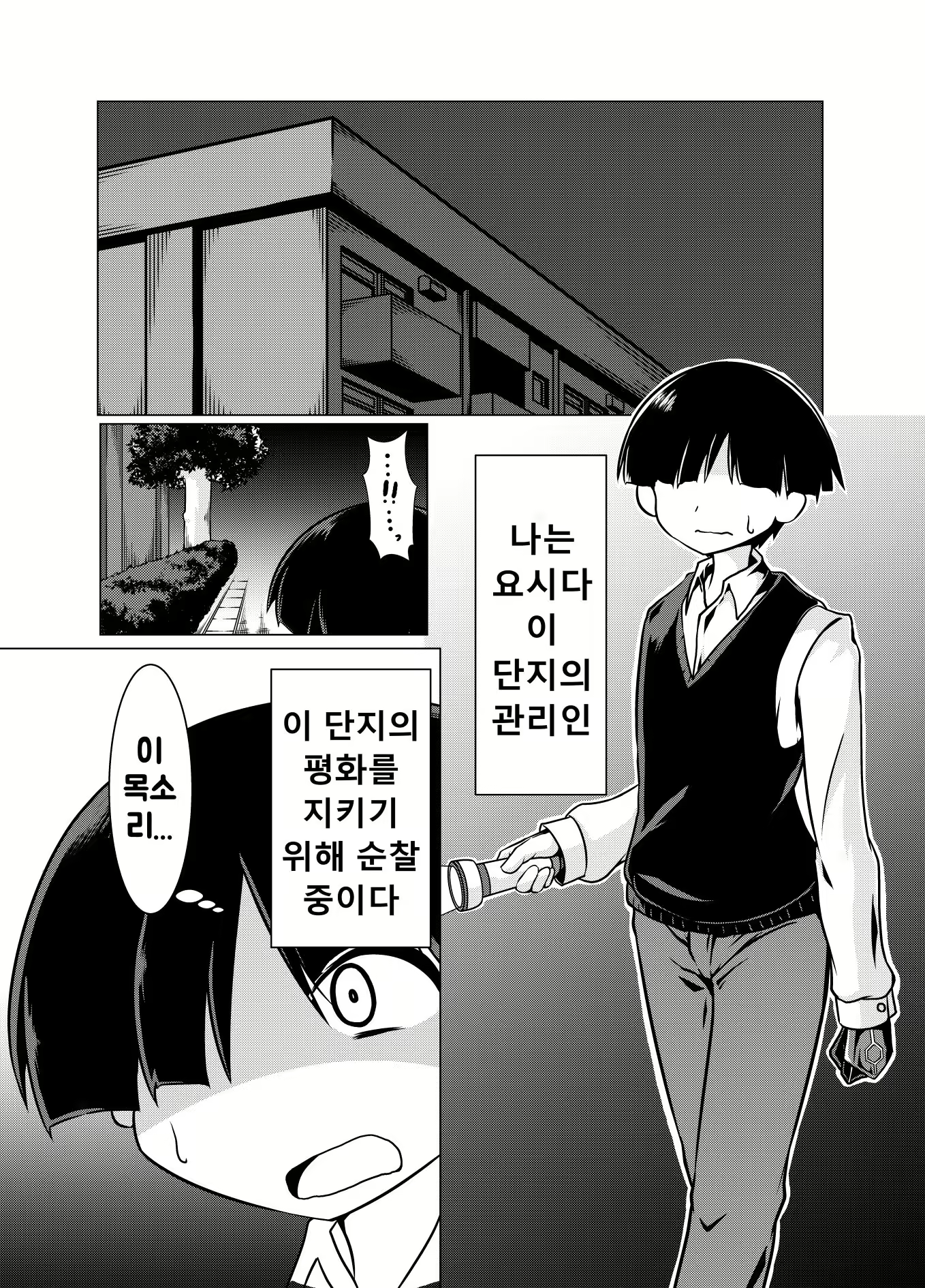 Content 2376544 - 2 페이지
