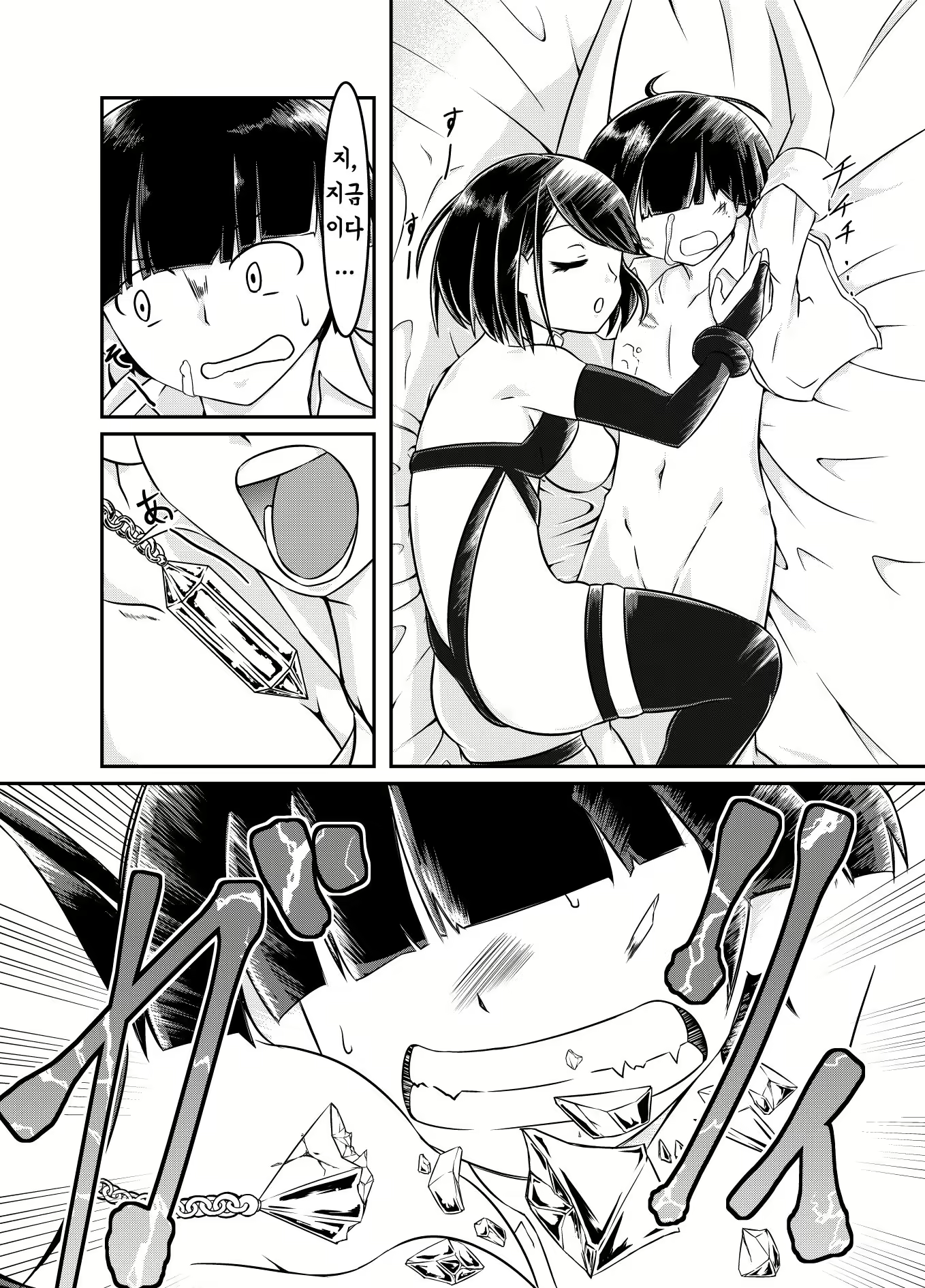 Content 2376544 - 20 페이지
