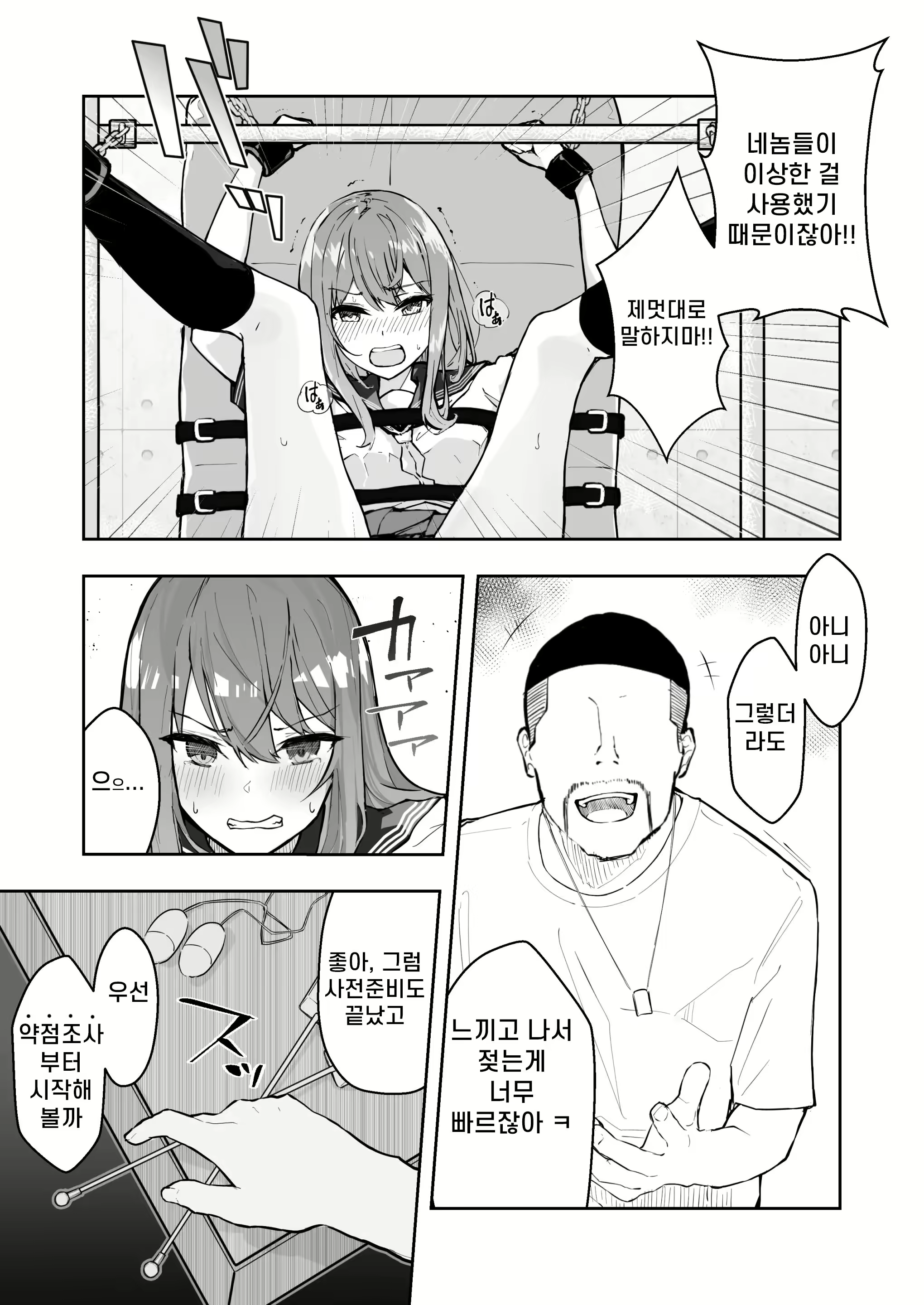 Content 2376660 - 11 페이지