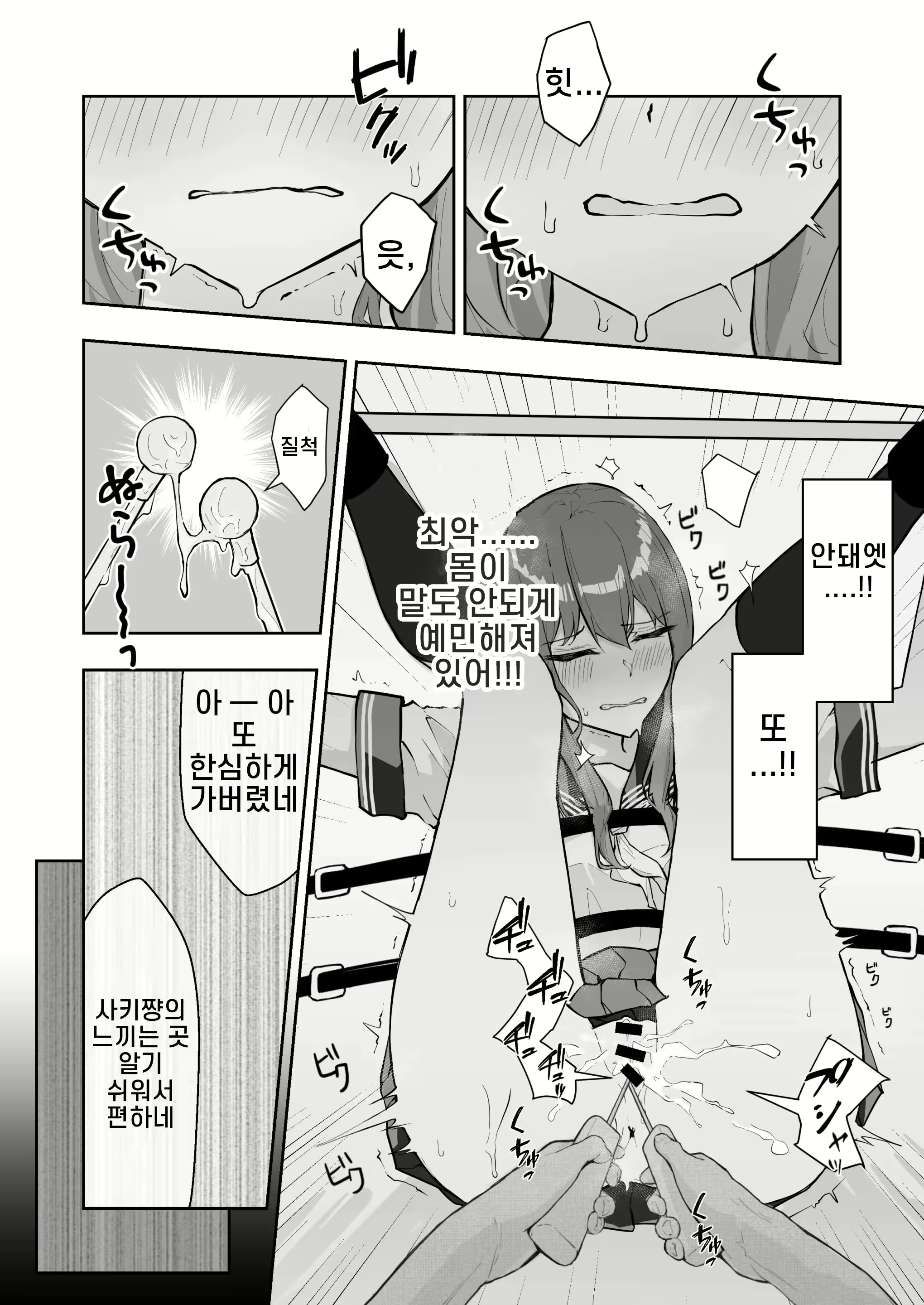 Content 2376660 - 14 페이지