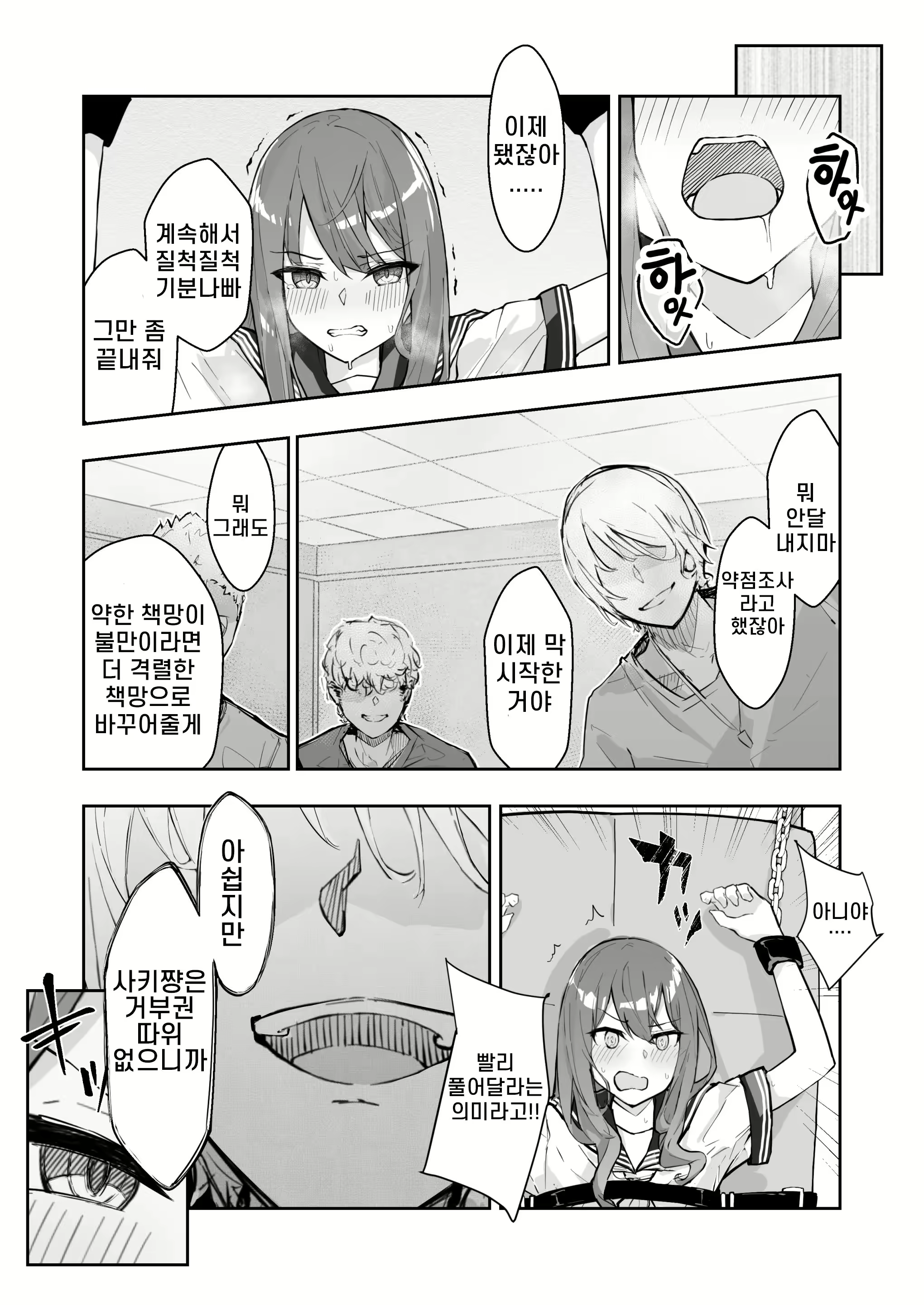 Content 2376660 - 18 페이지