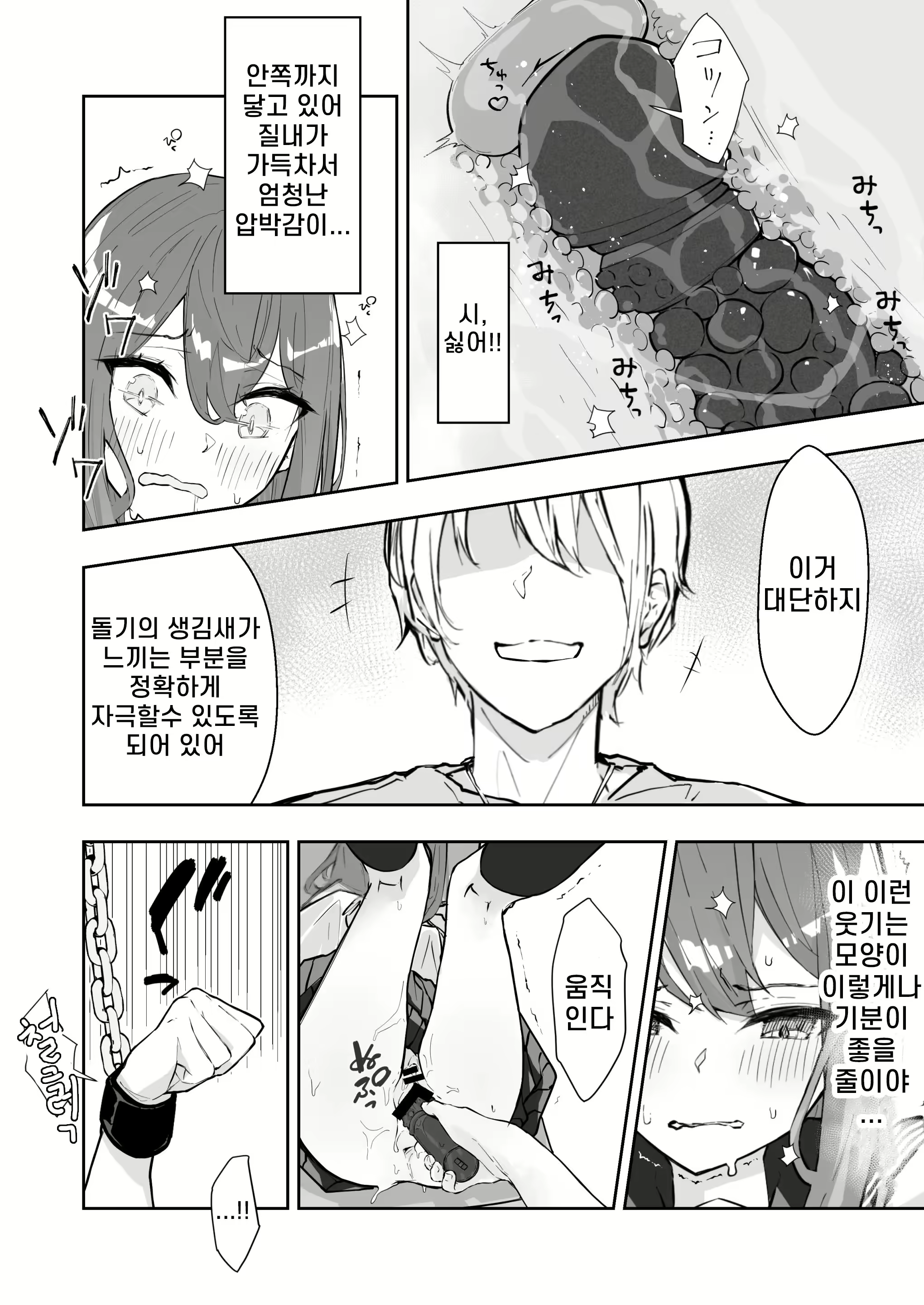 Content 2376660 - 20 페이지