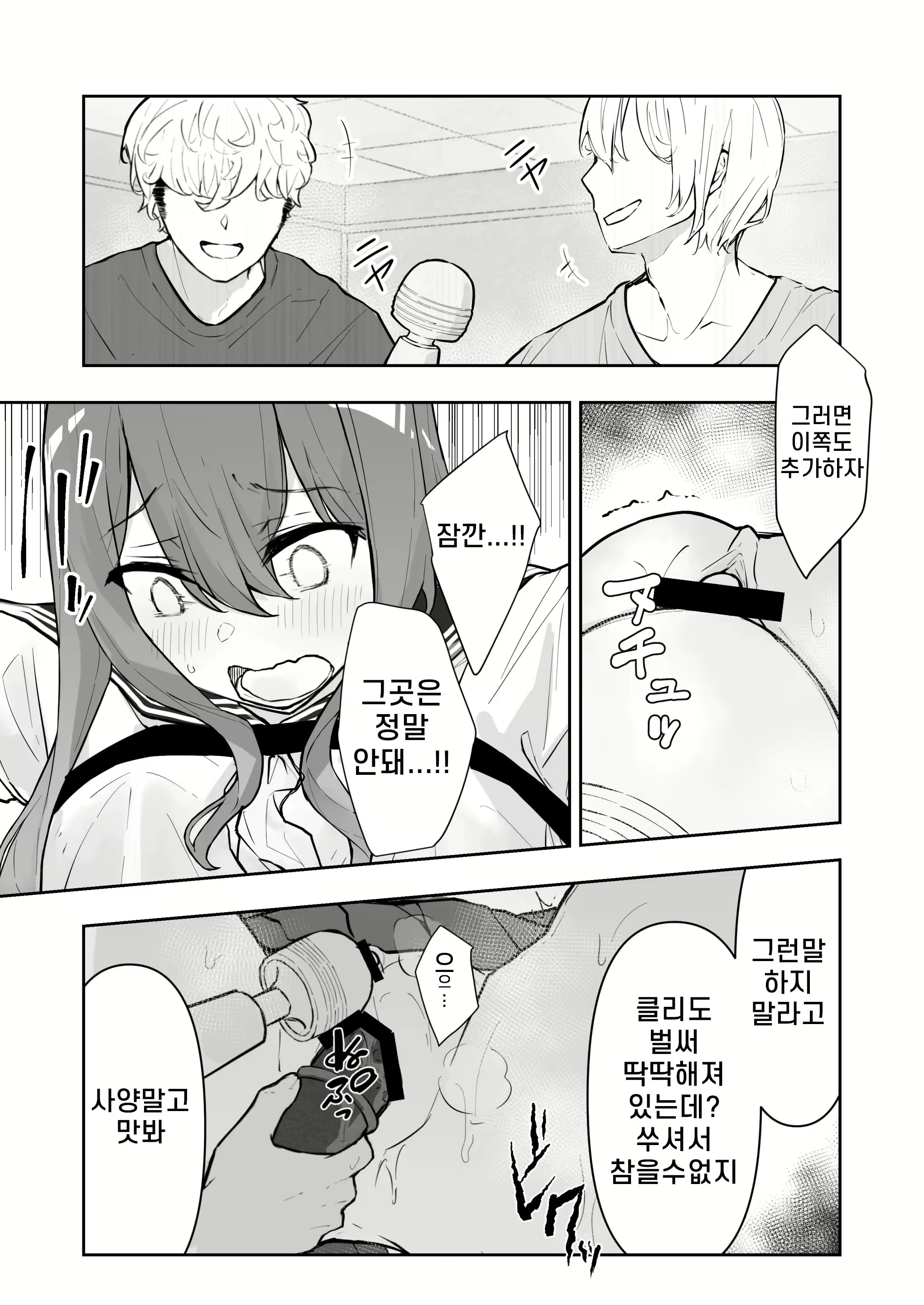 Content 2376660 - 23 페이지