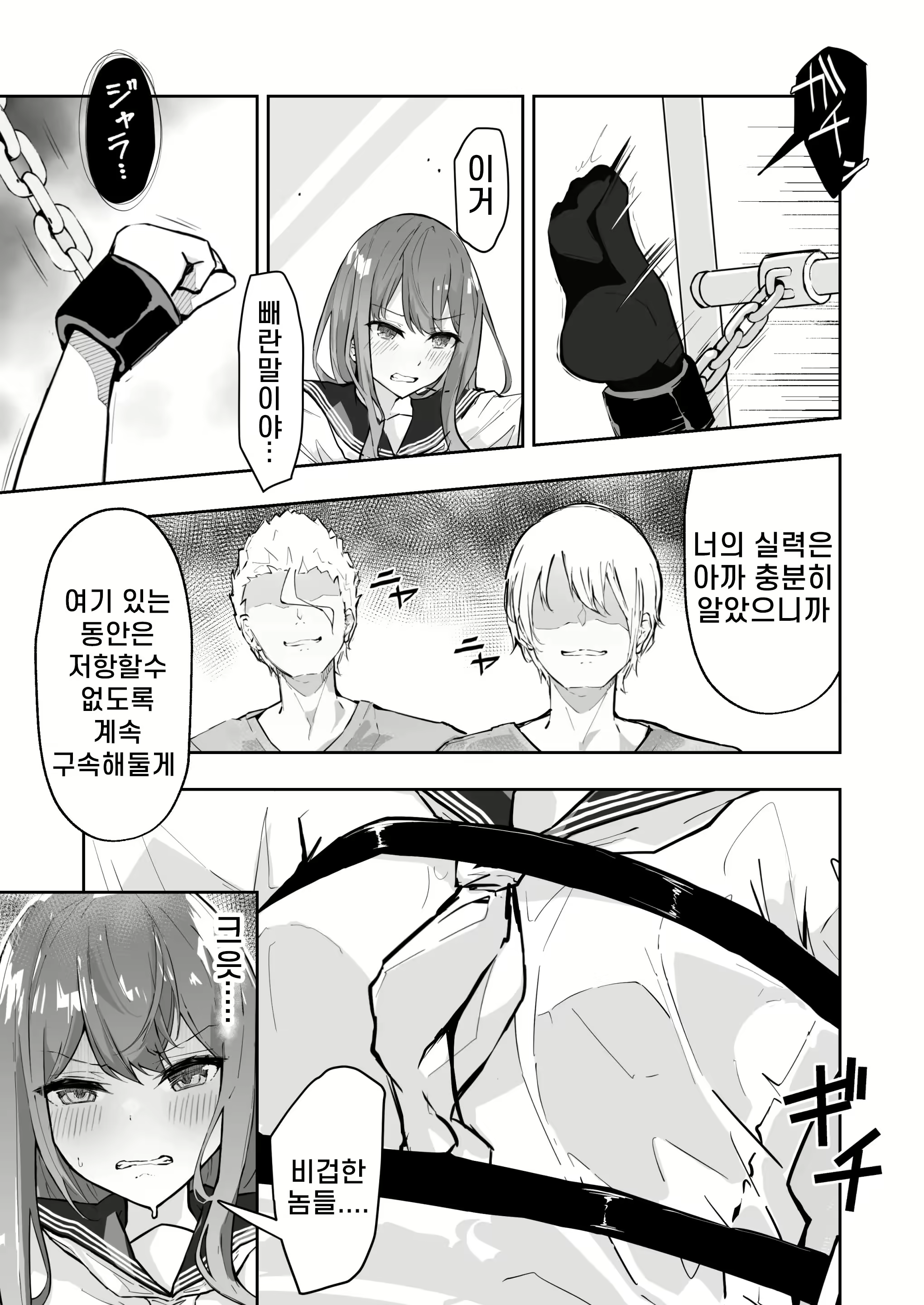 Content 2376660 - 3 페이지