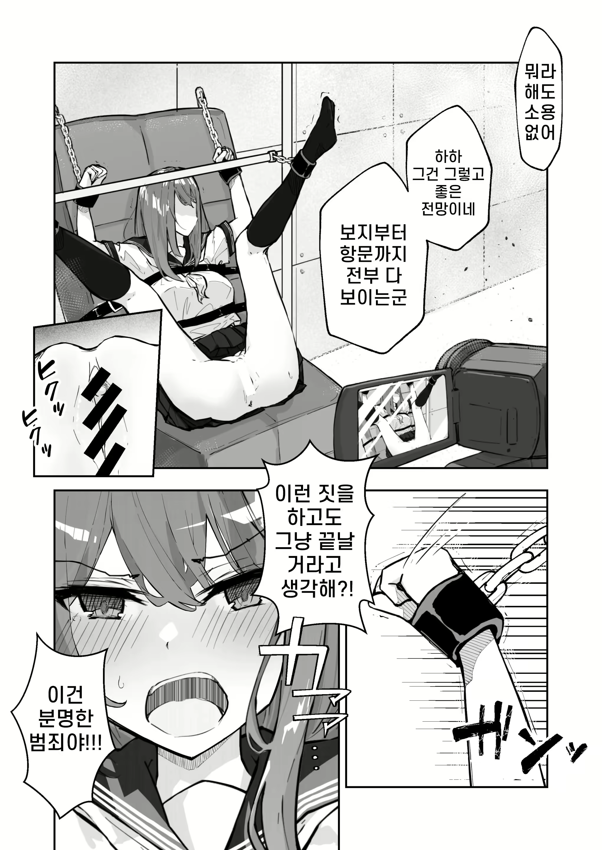 Content 2376660 - 4 페이지