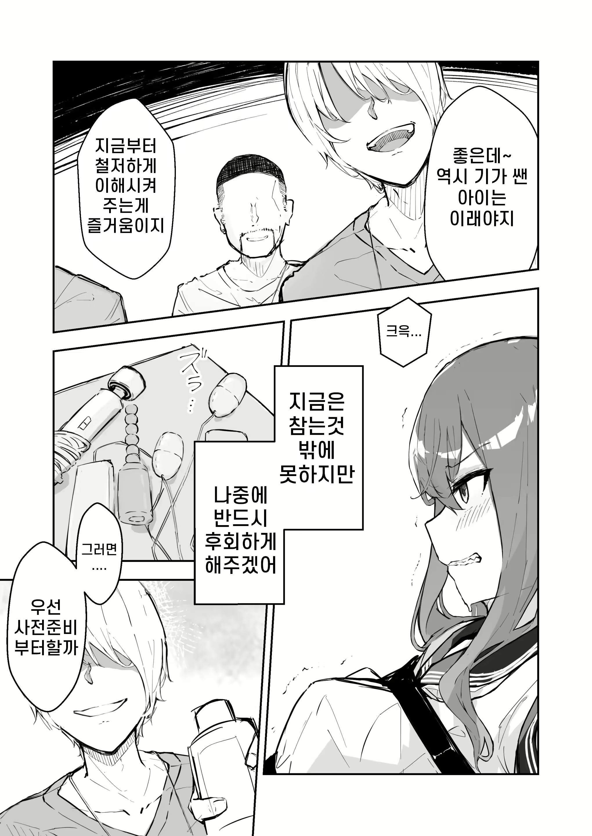 Content 2376660 - 5 페이지