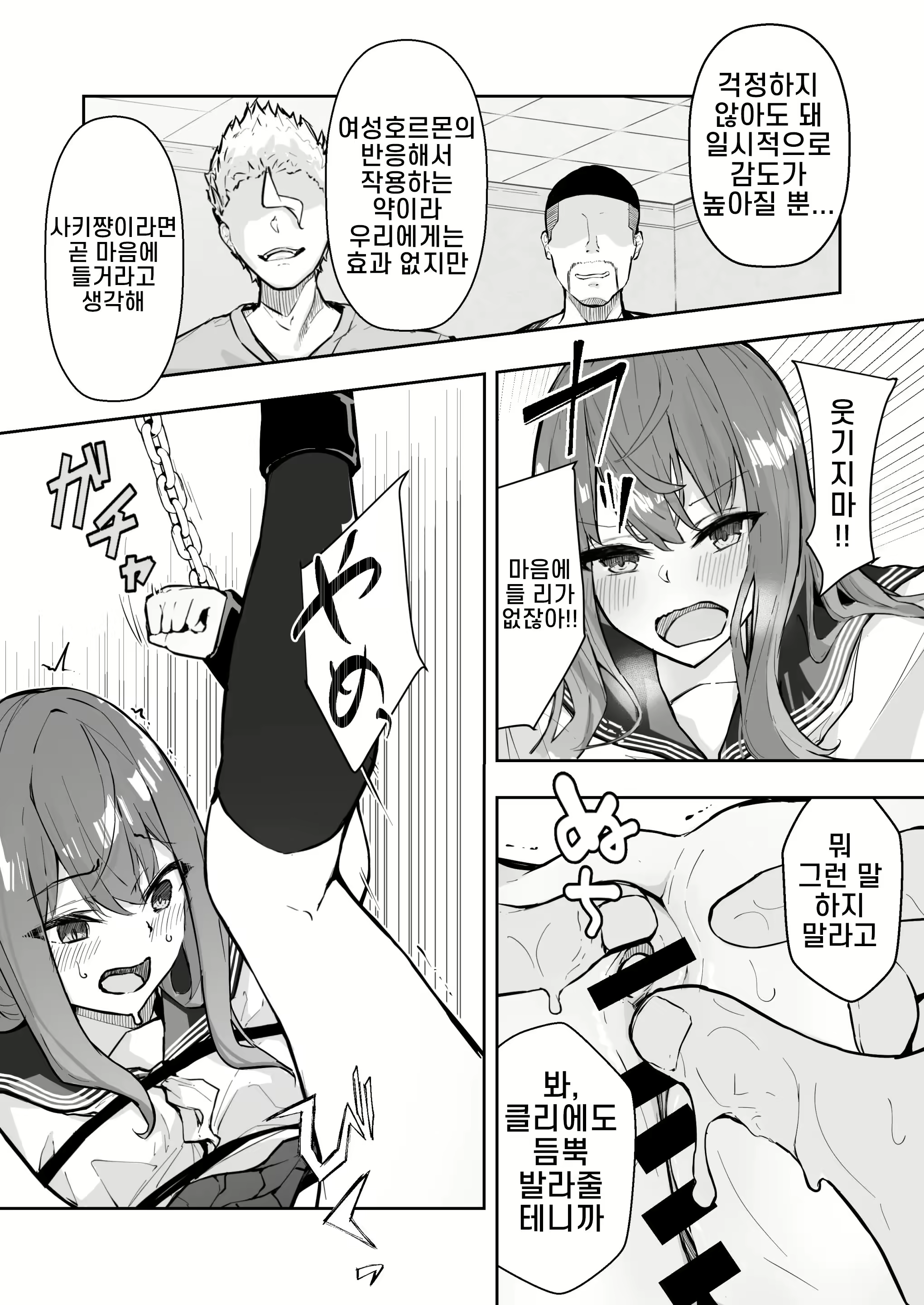 Content 2376660 - 8 페이지