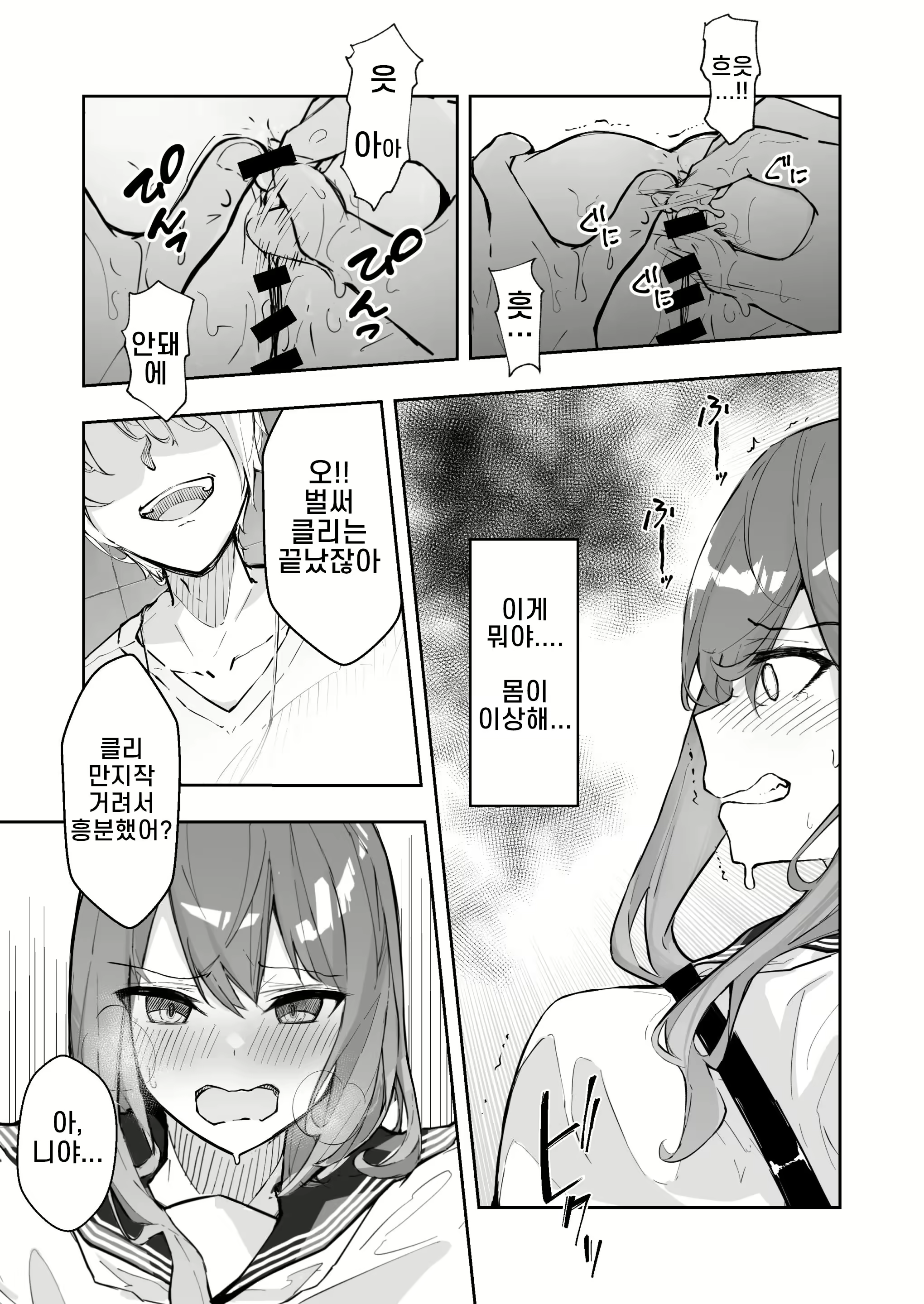 Content 2376660 - 9 페이지