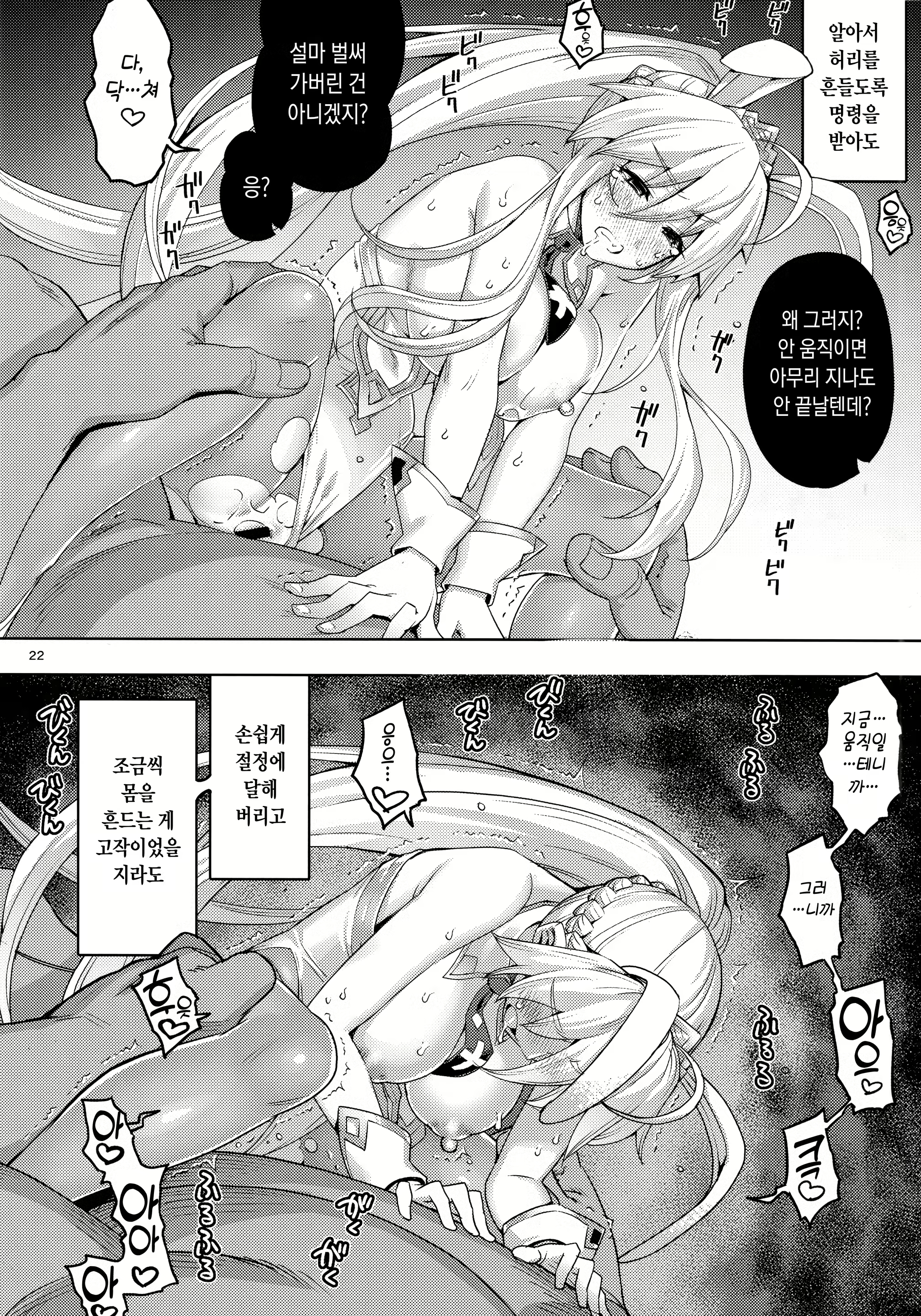 Content 2376693 - 21 페이지