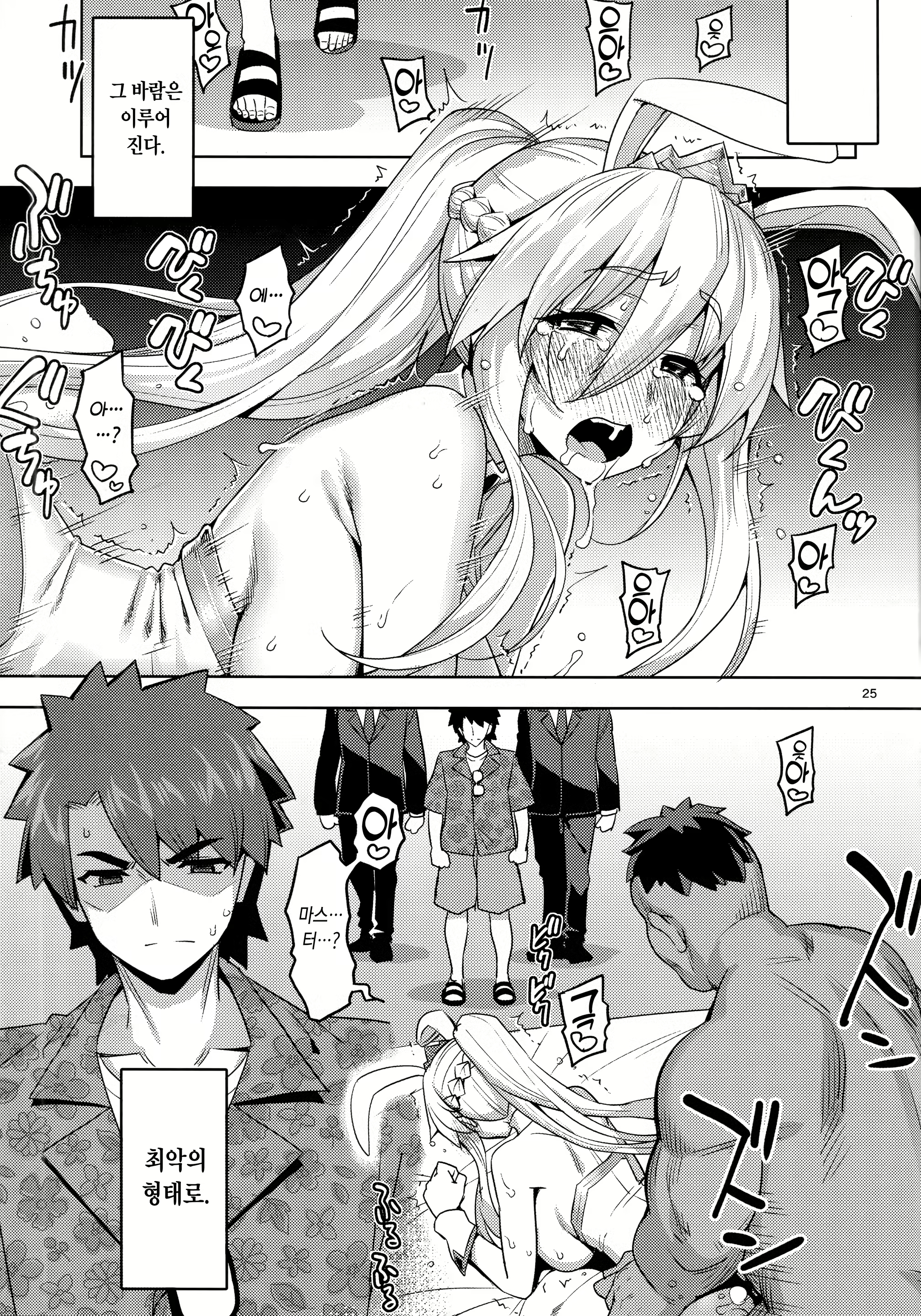 Content 2376693 - 24 페이지
