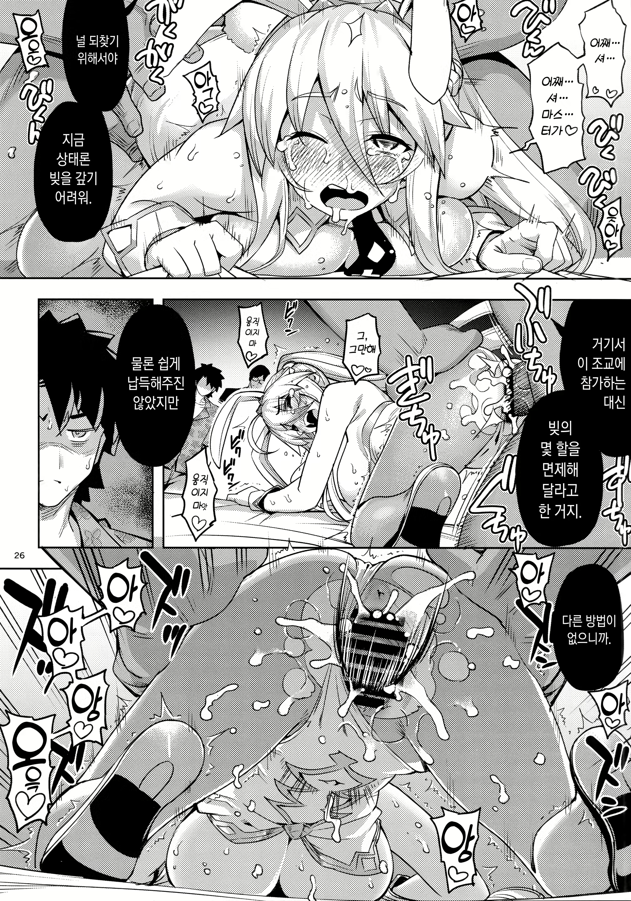 Content 2376693 - 25 페이지