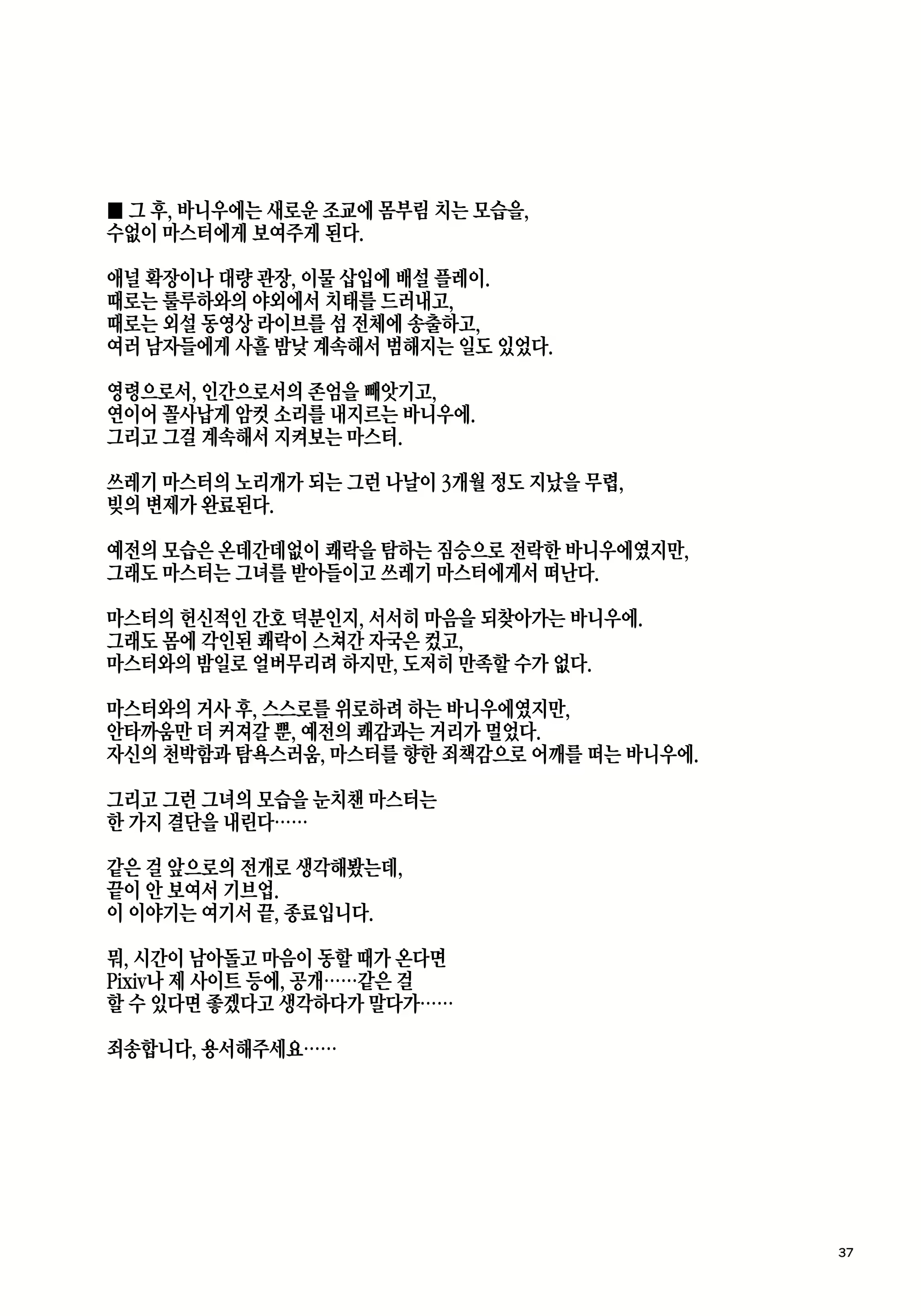 Content 2376693 - 36 페이지
