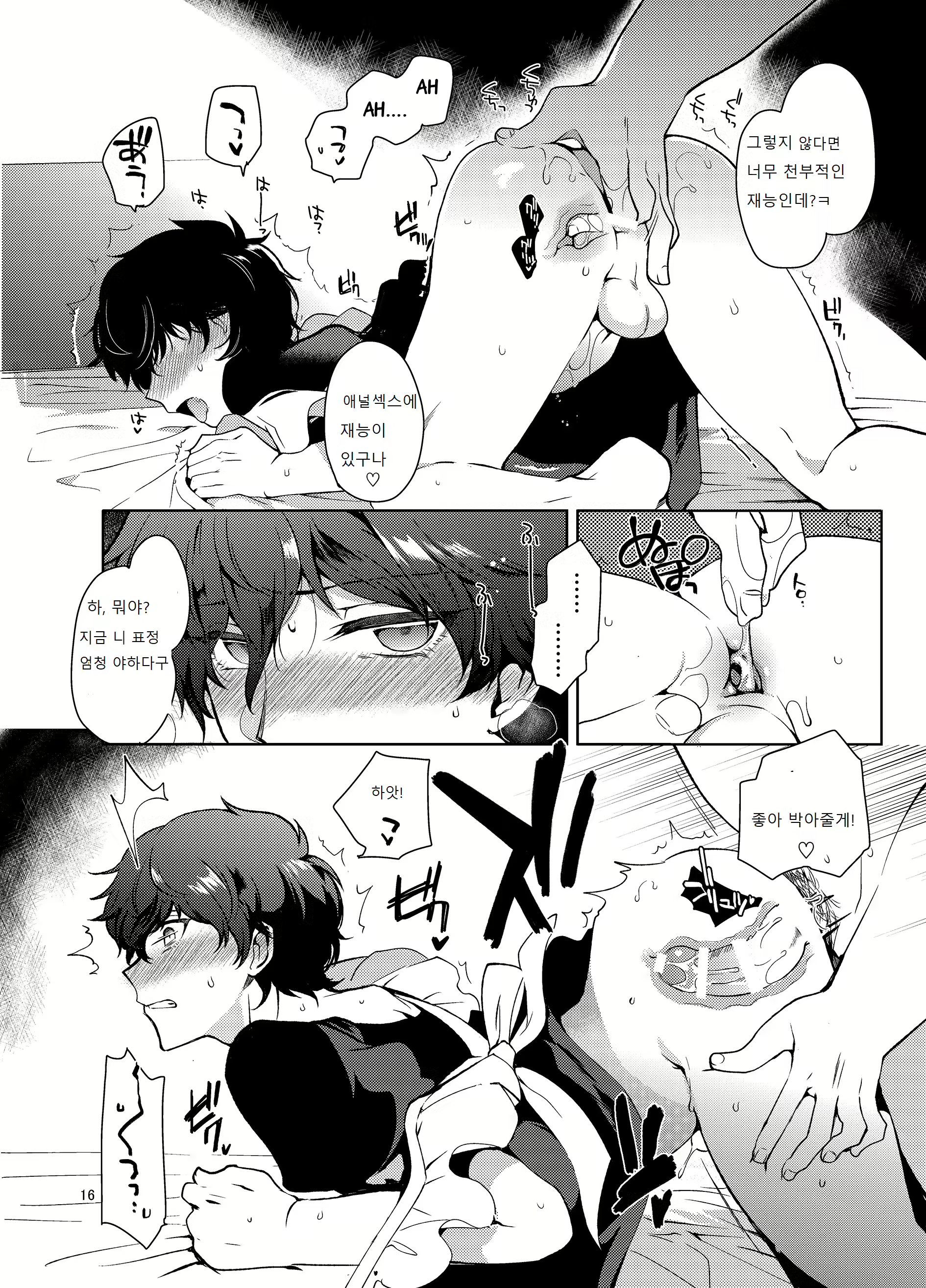 Content 2376803 - 13 페이지