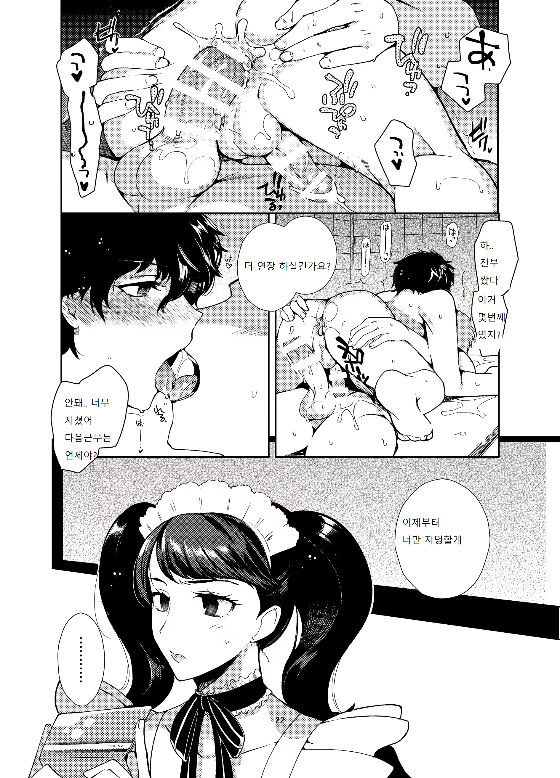 Content 2376803 - 19 페이지