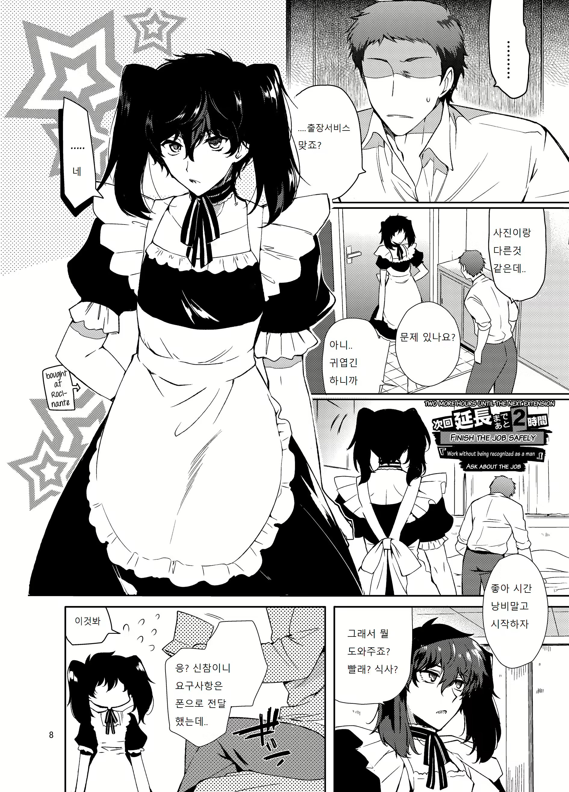 Content 2376803 - 5 페이지