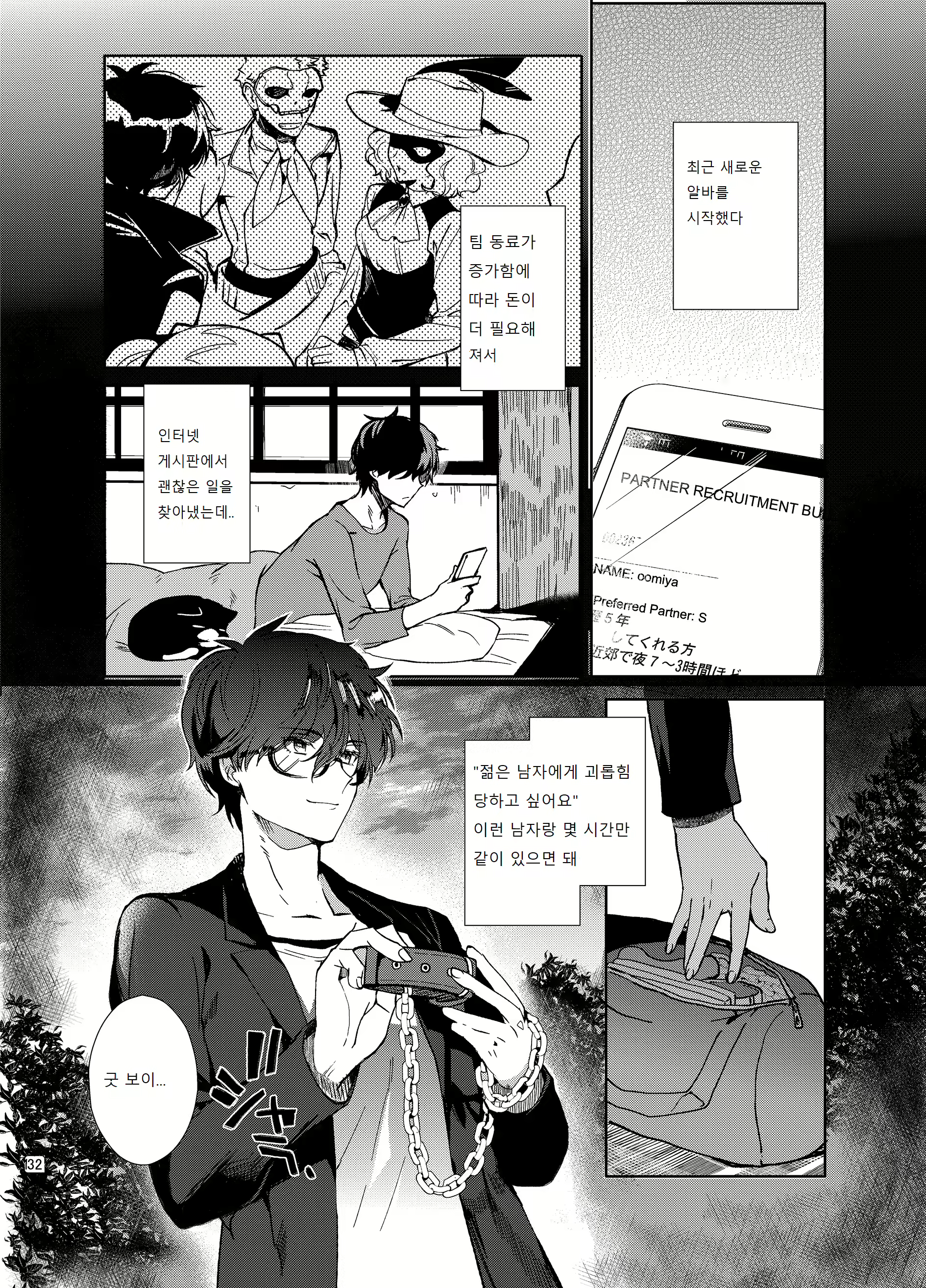 Content 2376803 - 50 페이지