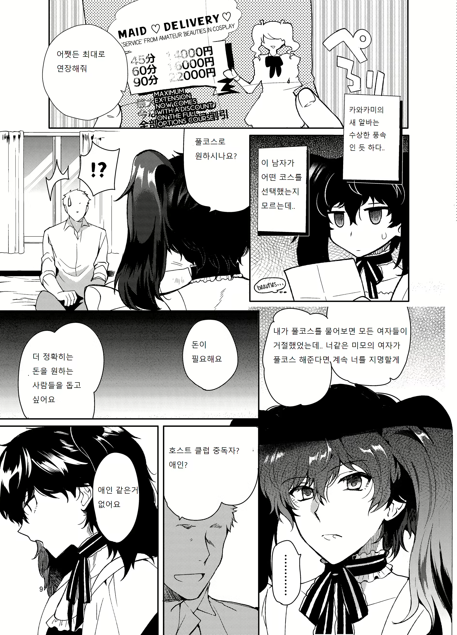 Content 2376803 - 6 페이지